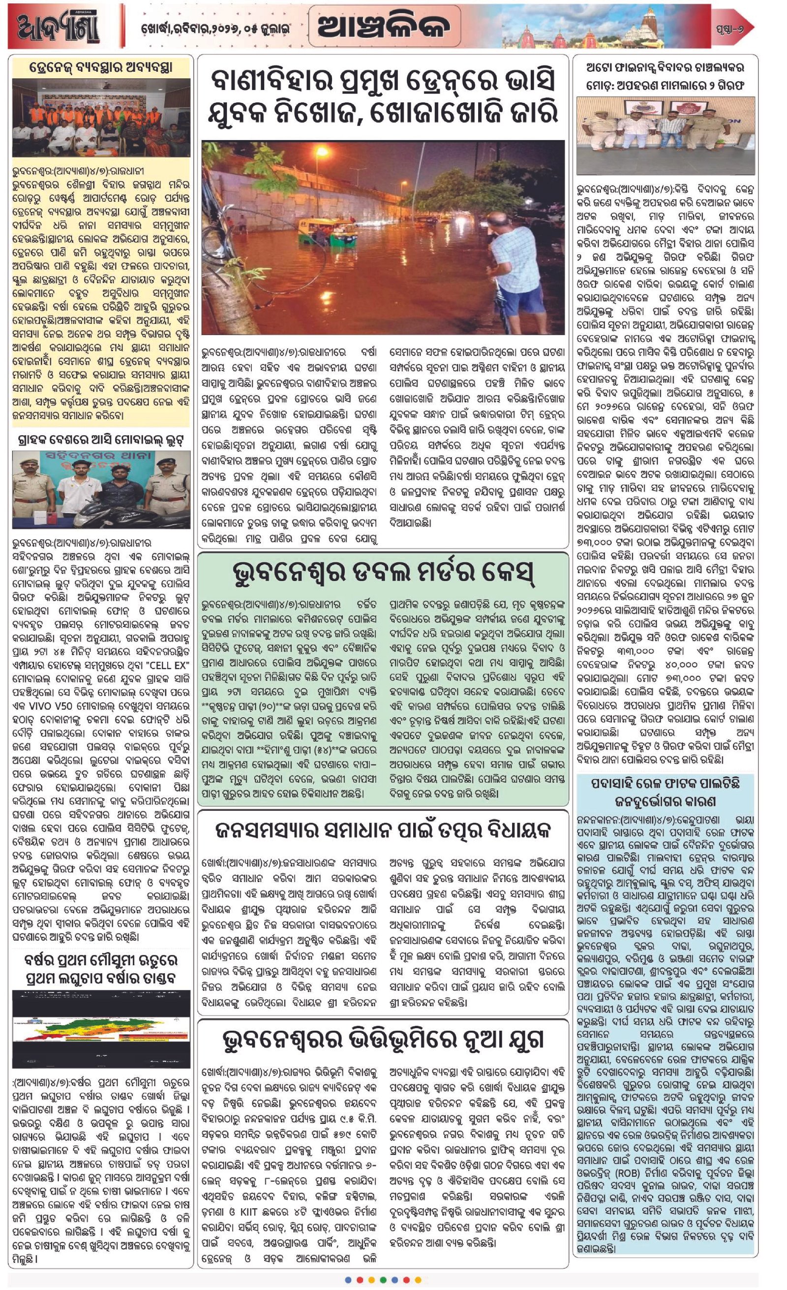 Page 6