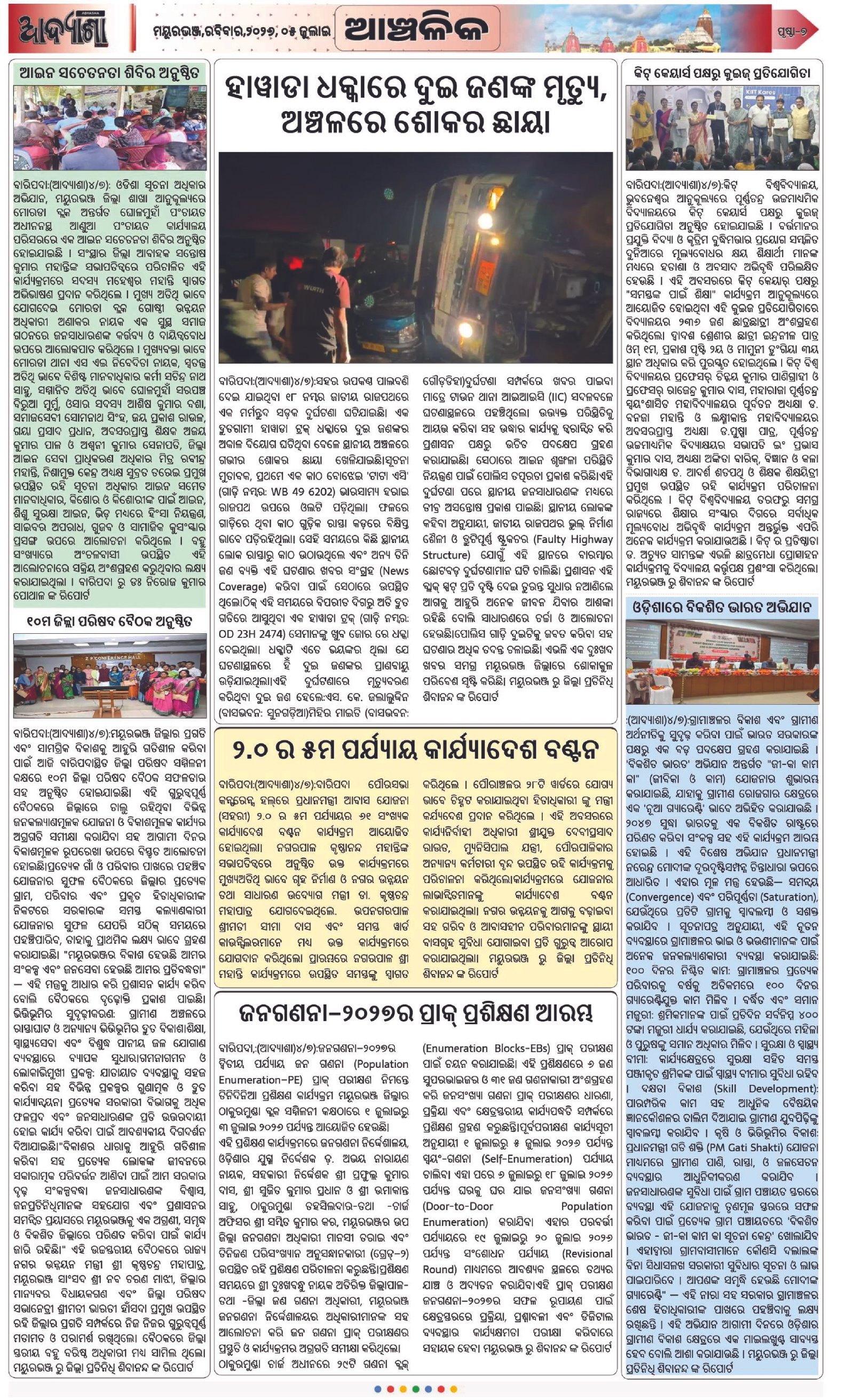 Page 7