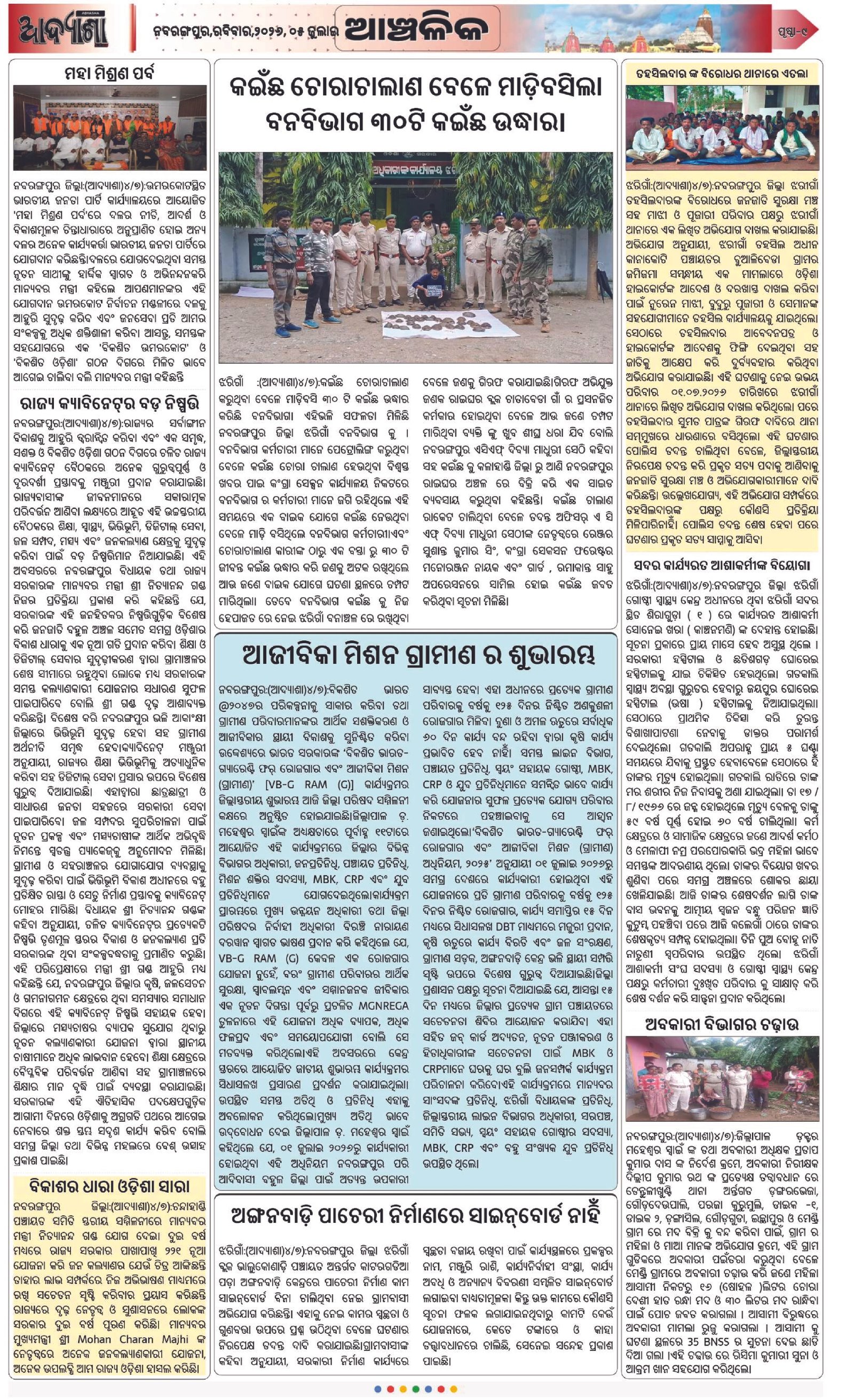Page 9