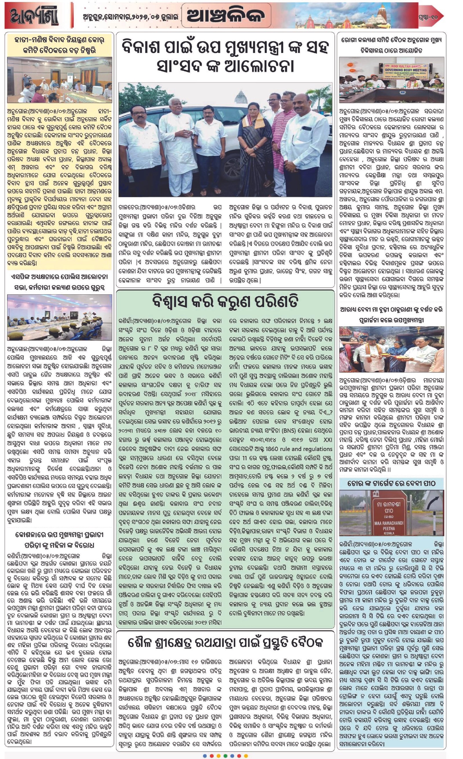 Page 10
