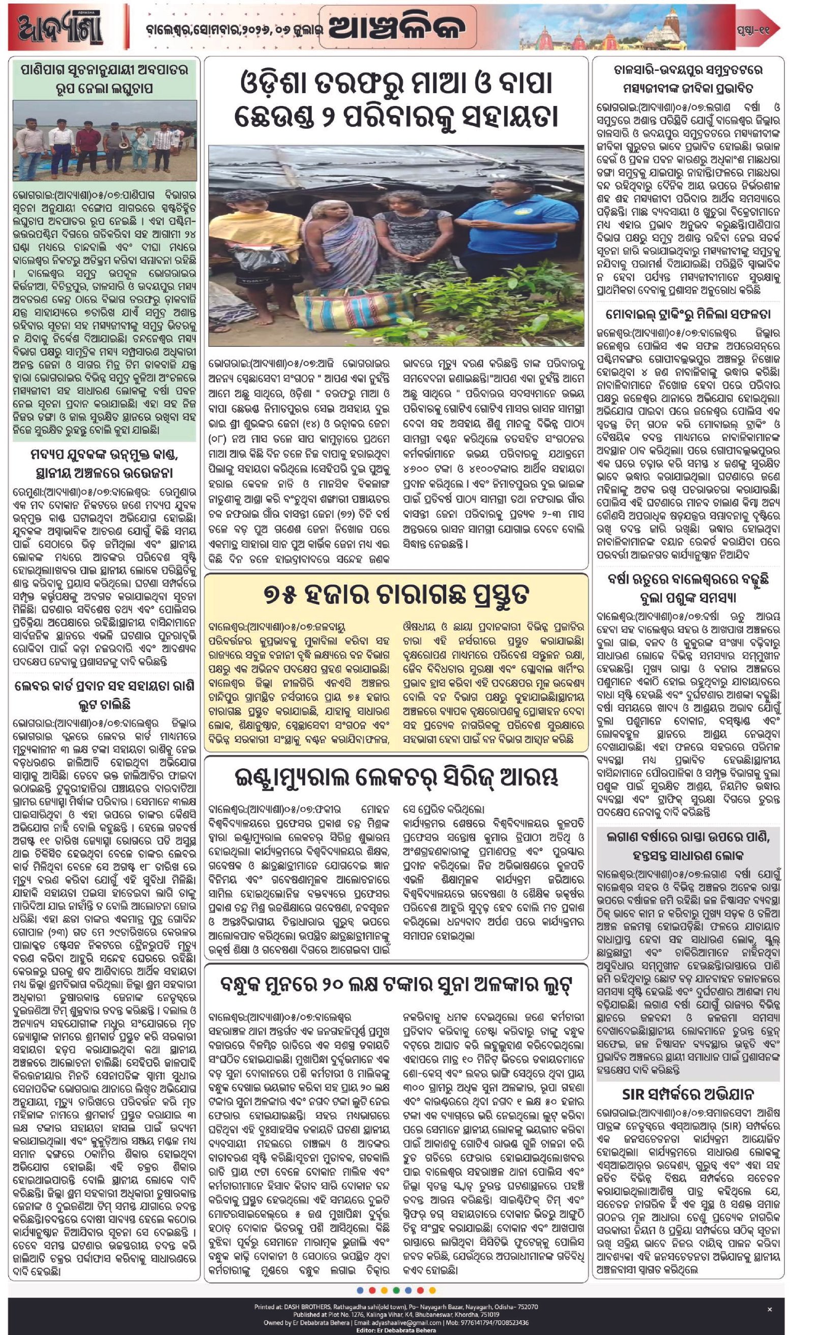 Page 11