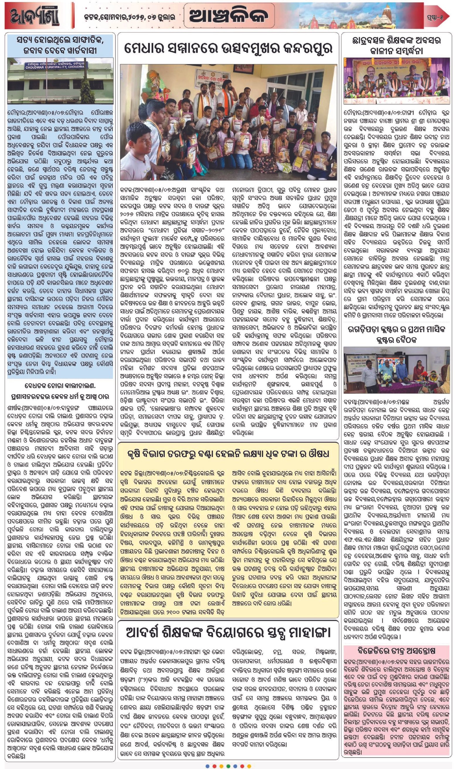 Page 5