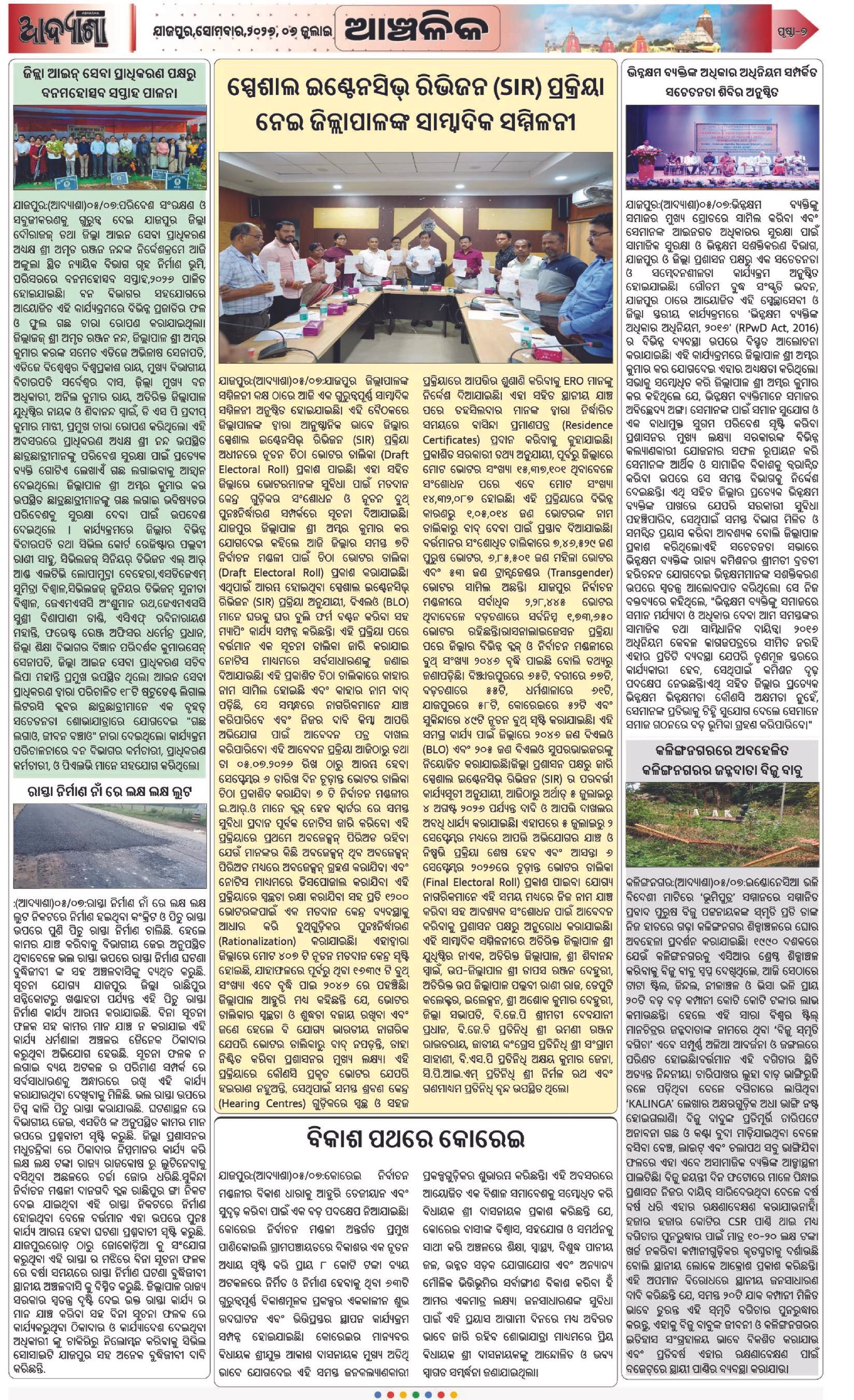 Page 7