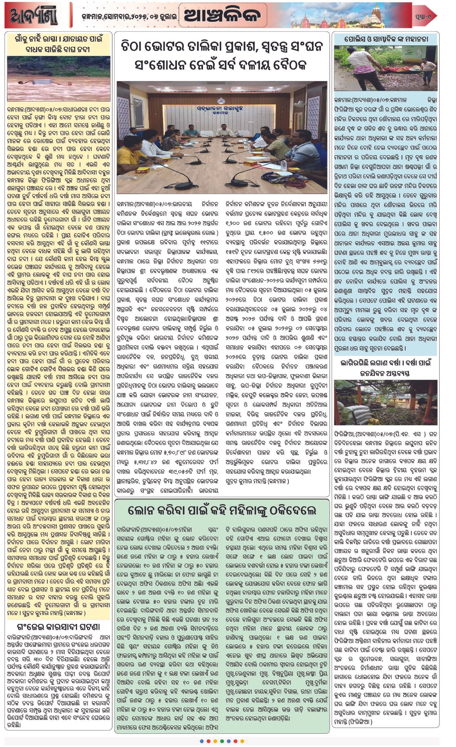 Page 9