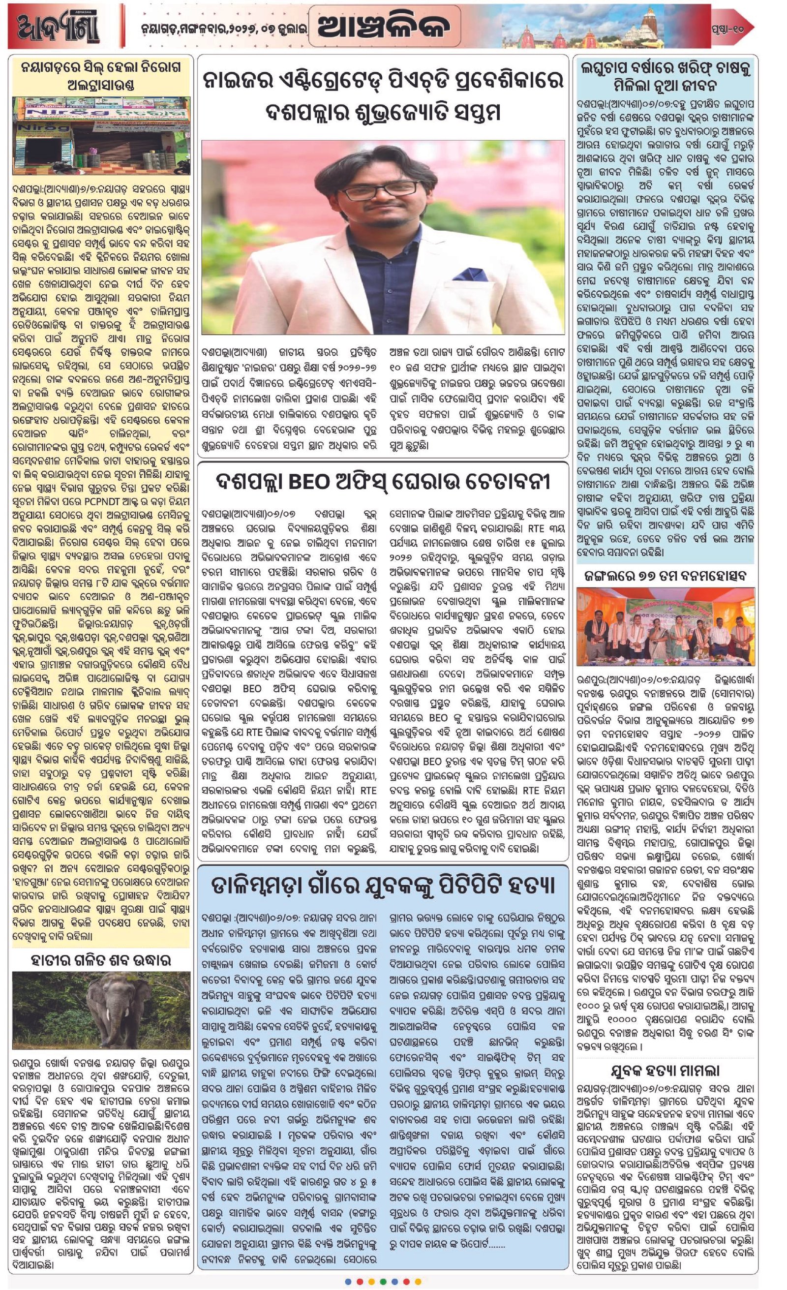 Page 10