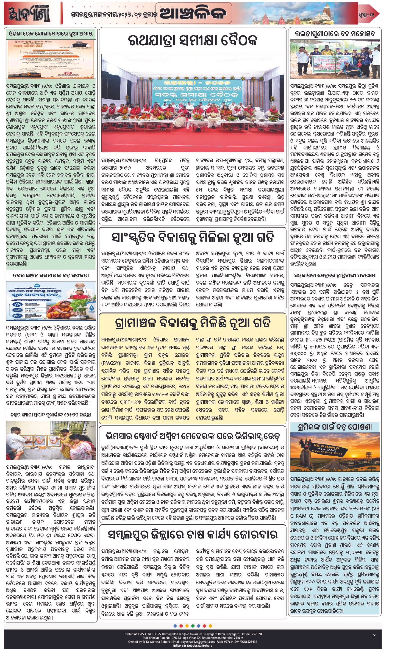 Page 11