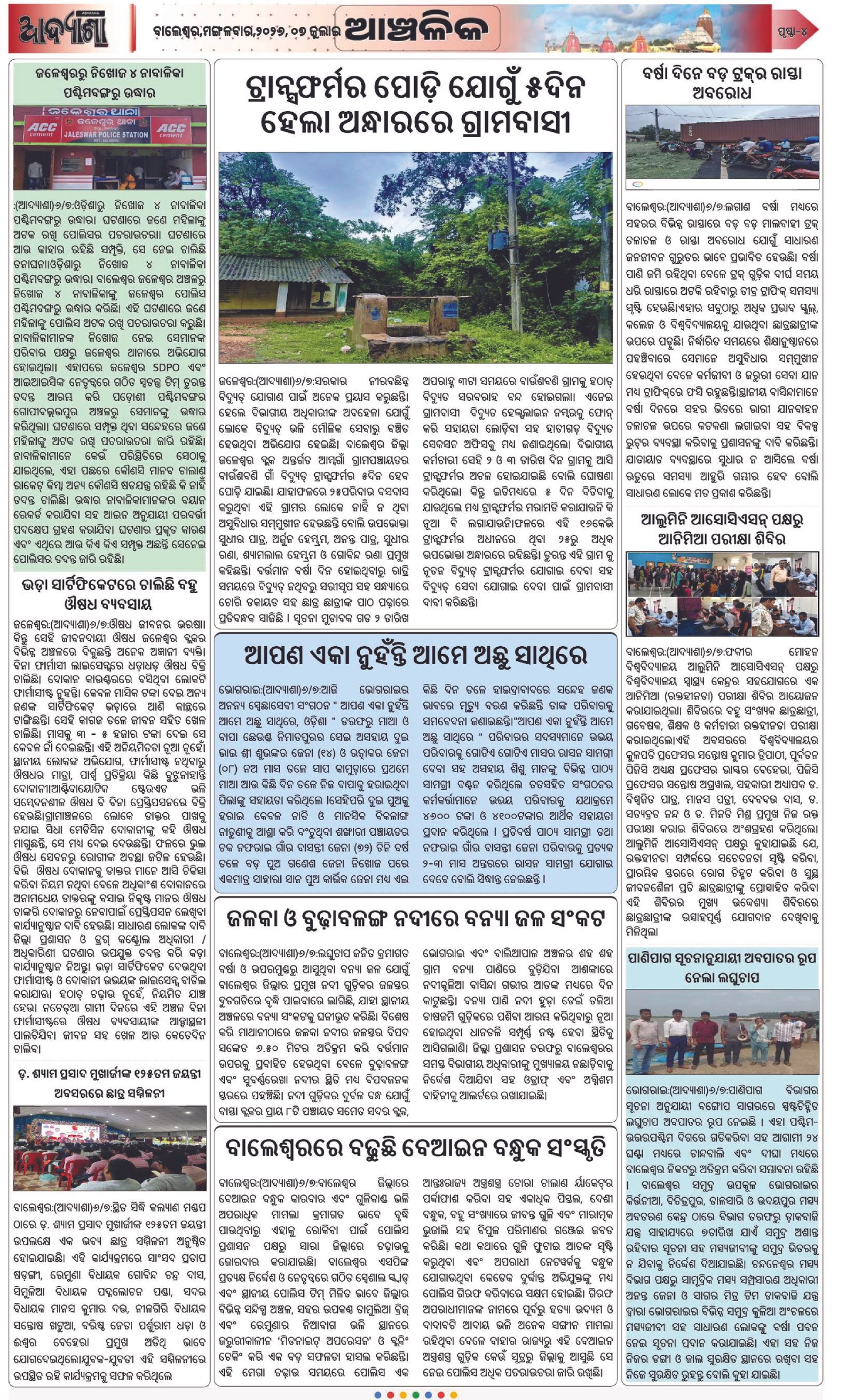 Page 4