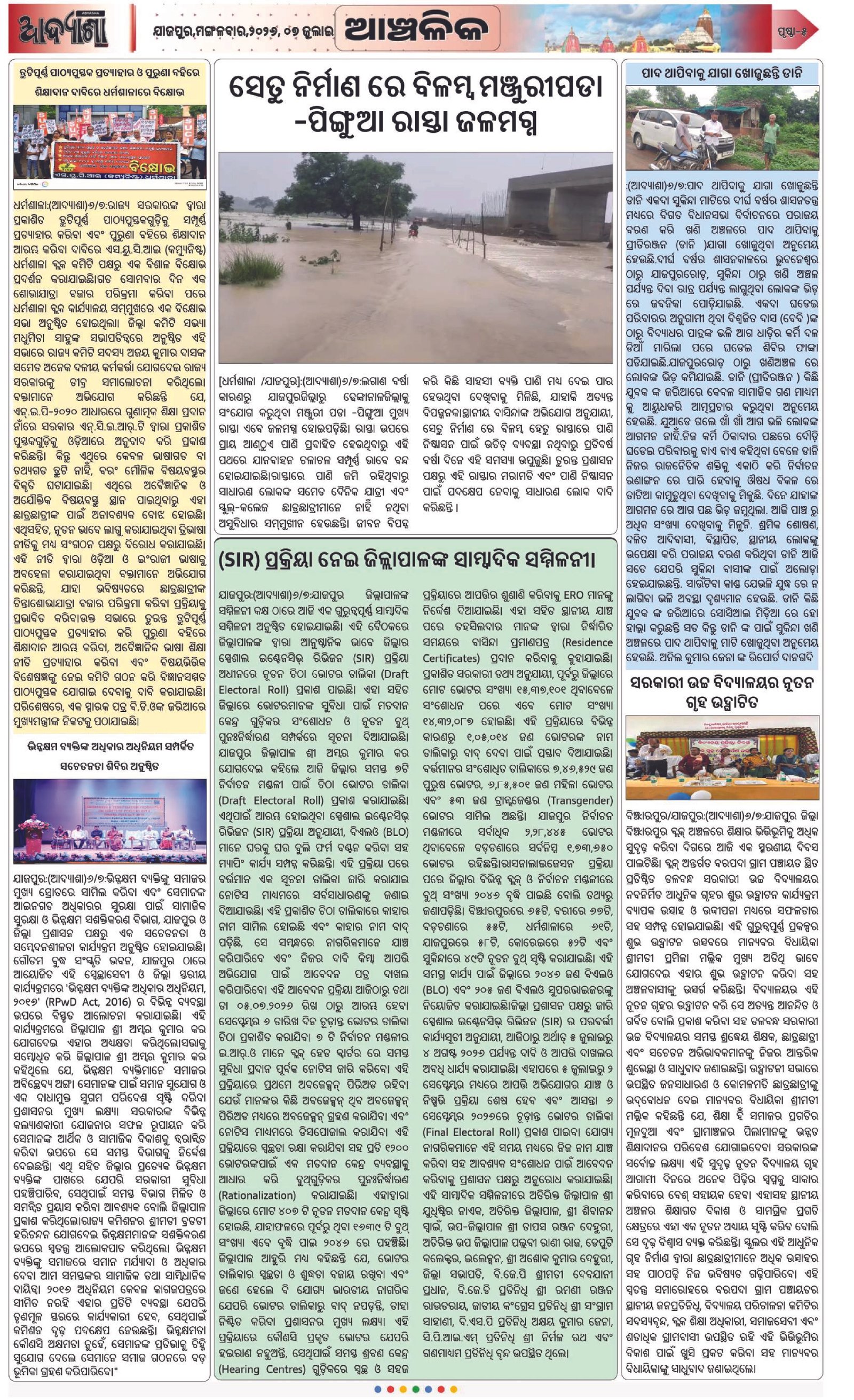 Page 5