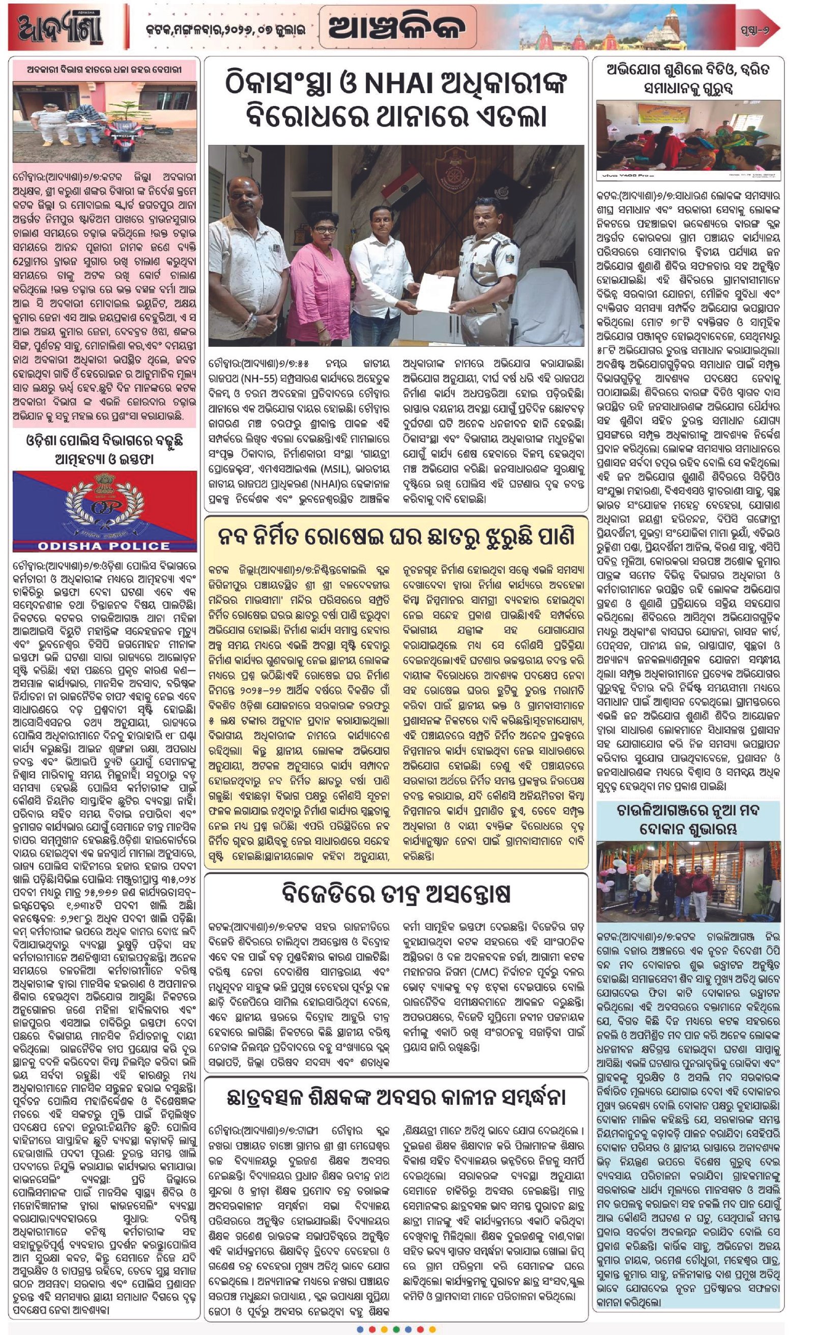 Page 6