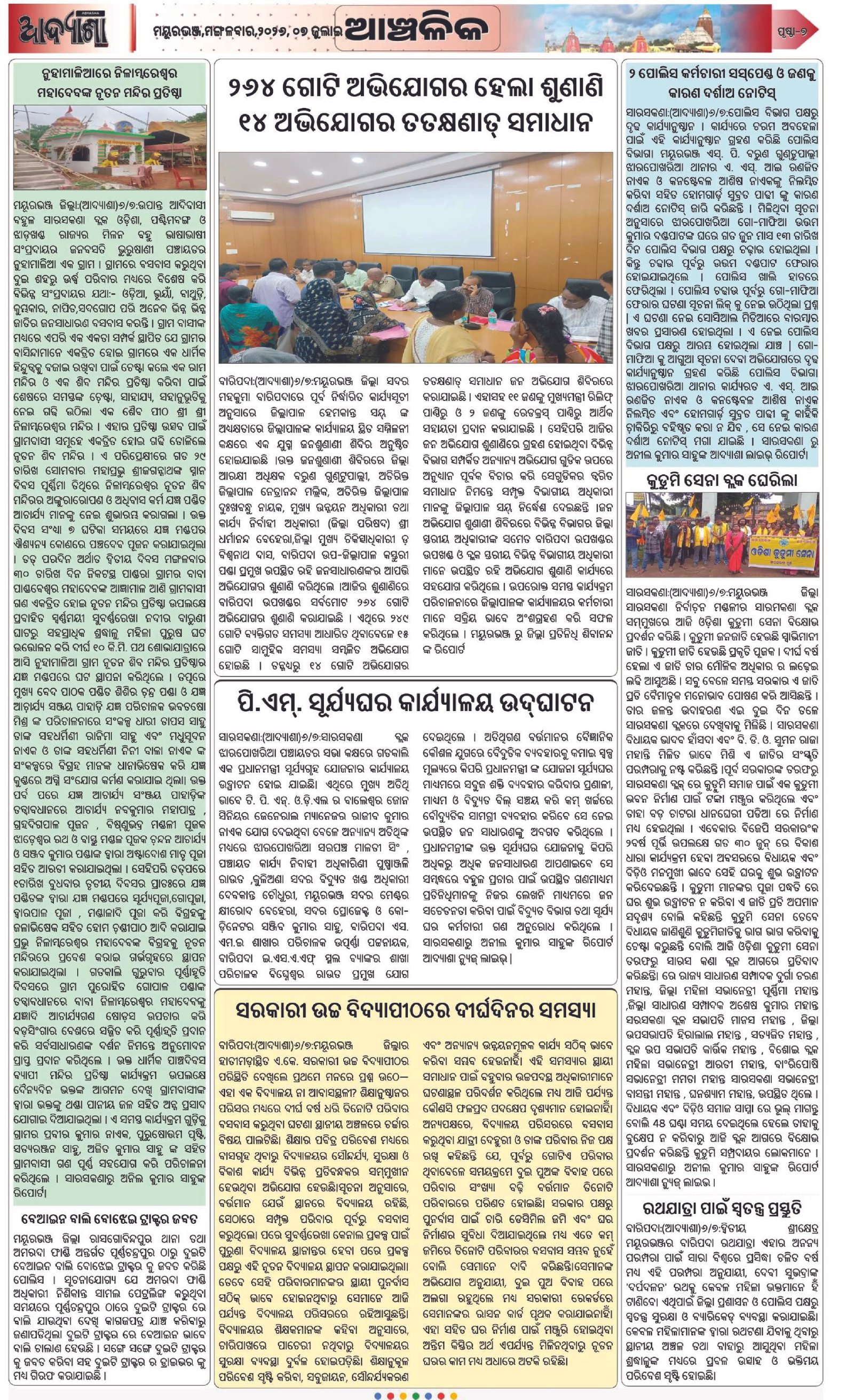 Page 7