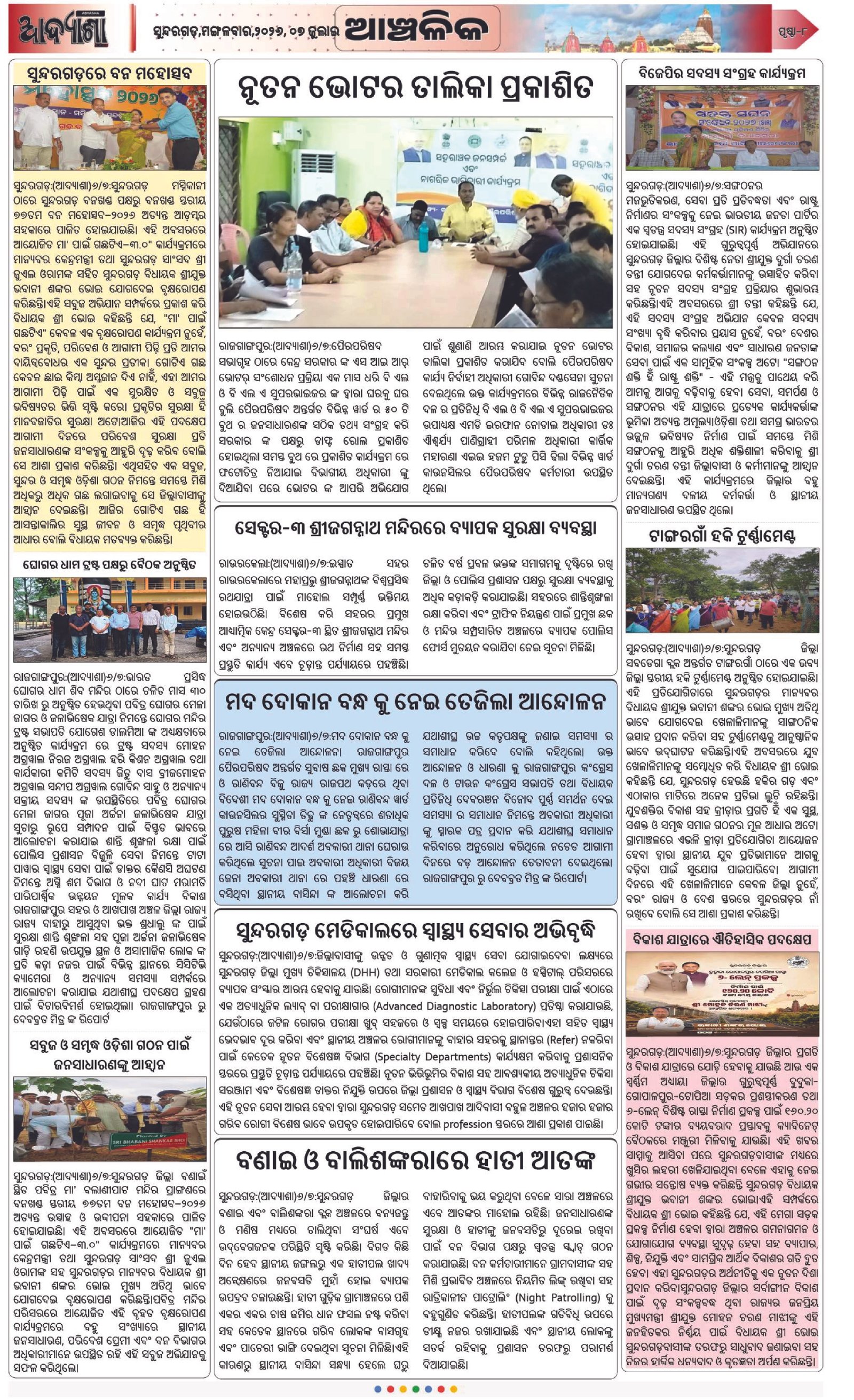 Page 8