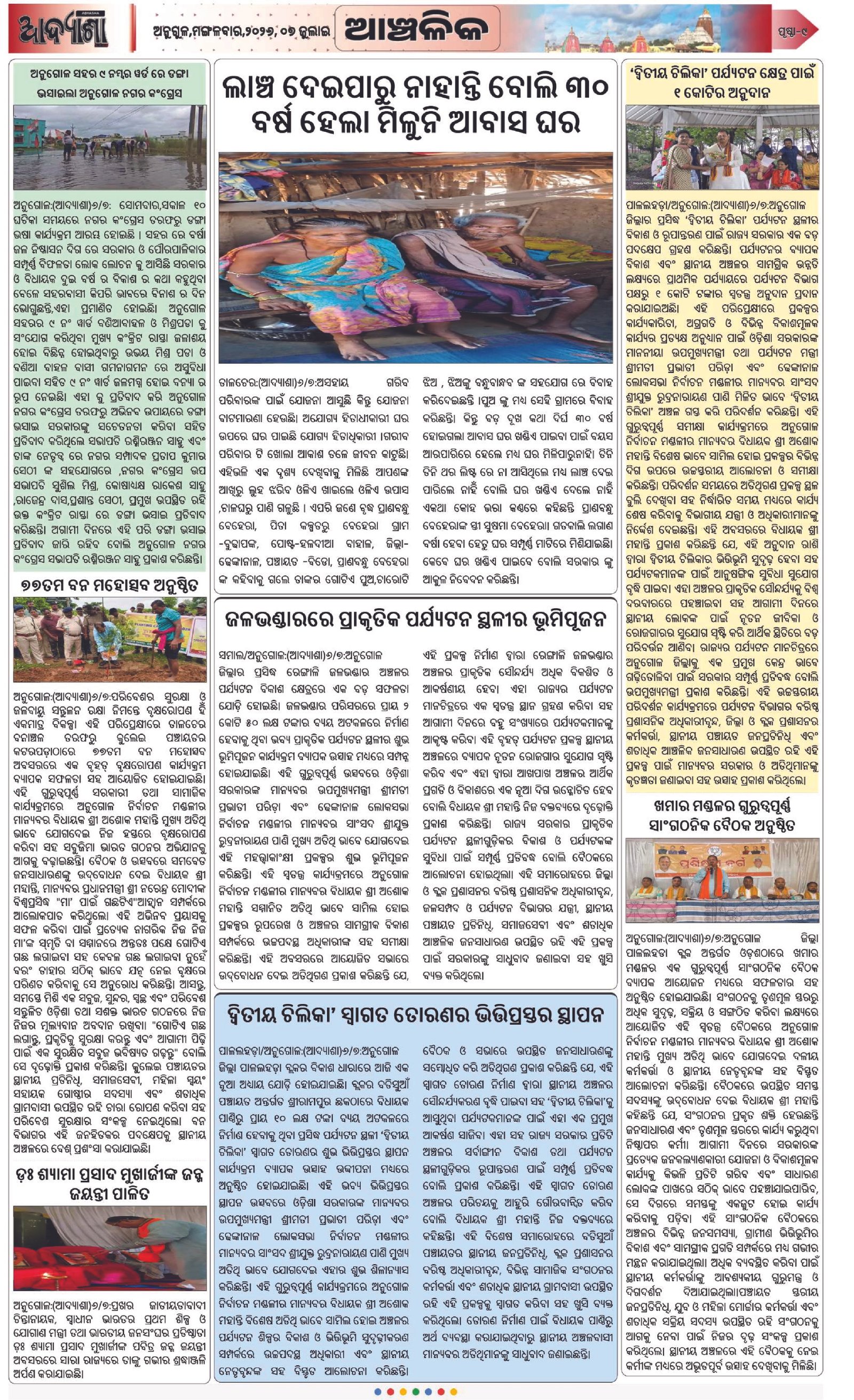 Page 9