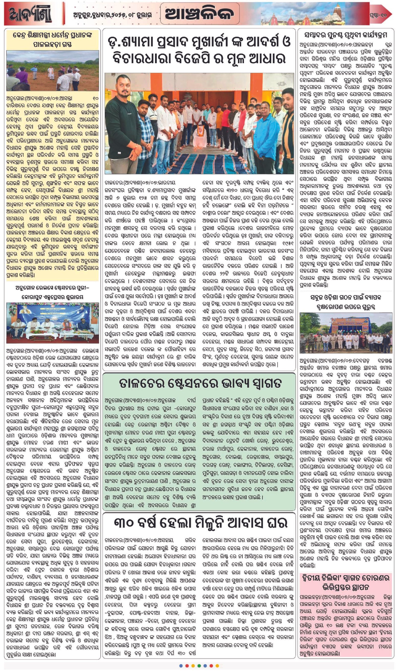 Page 10