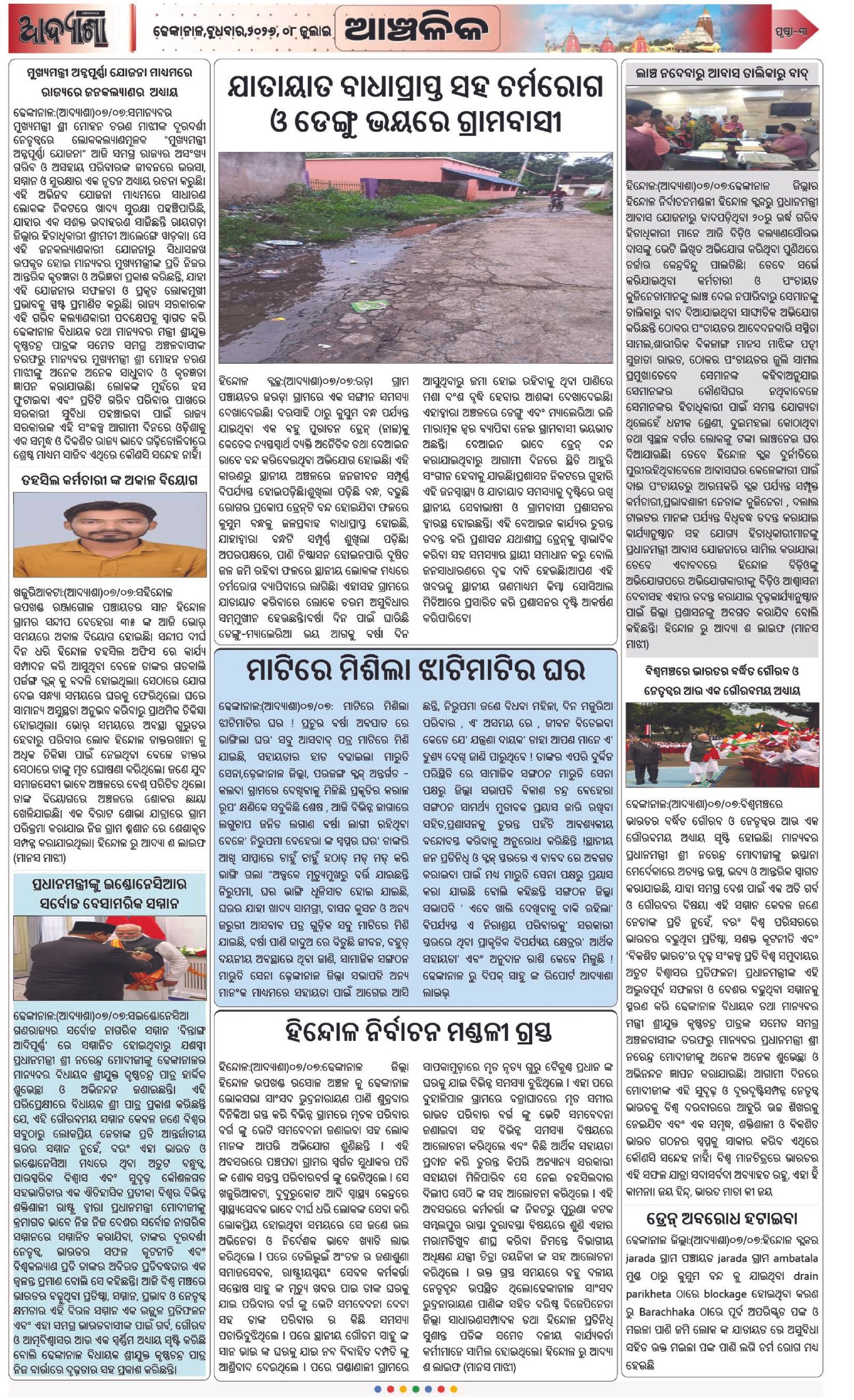 Page 3