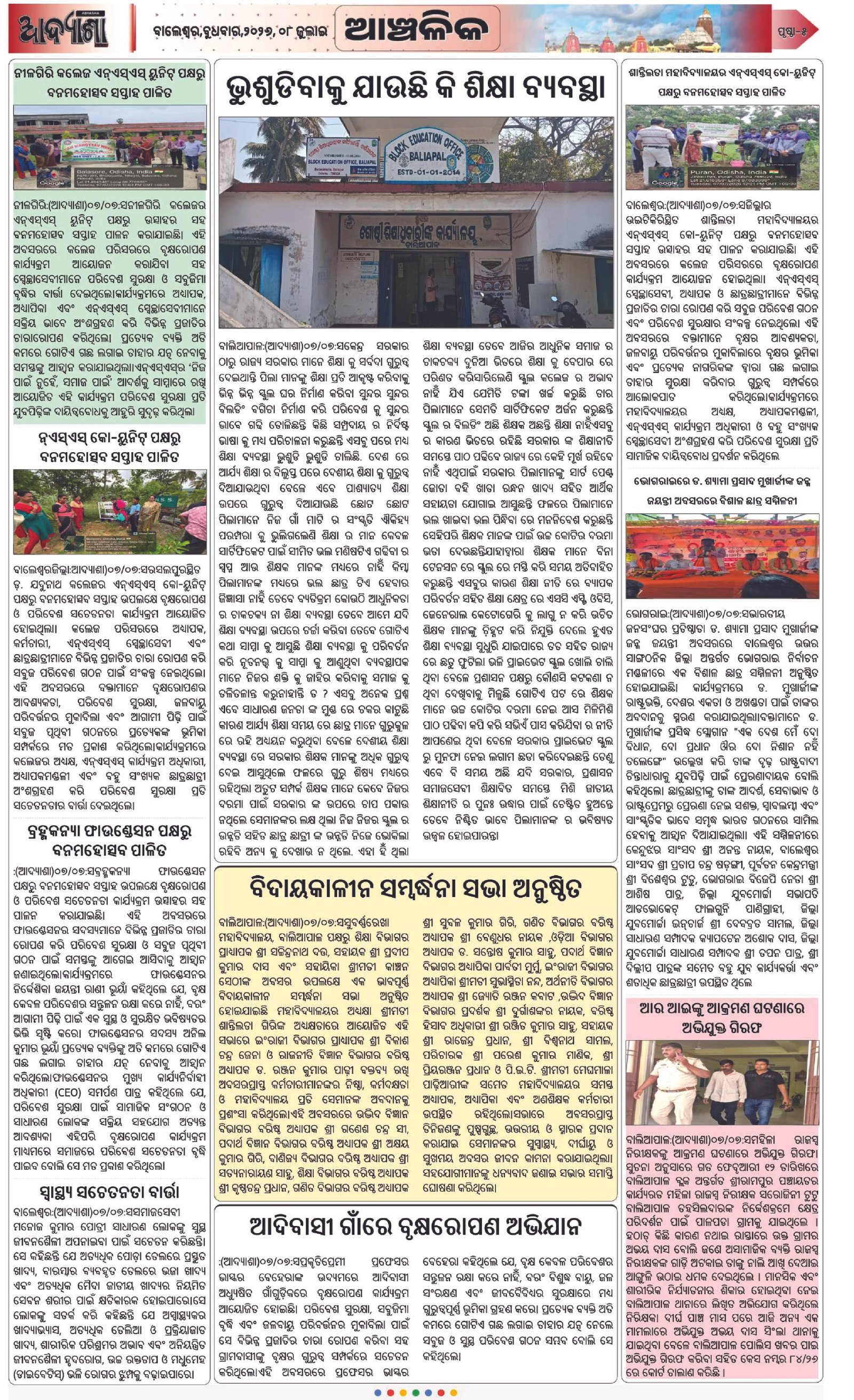 Page 5