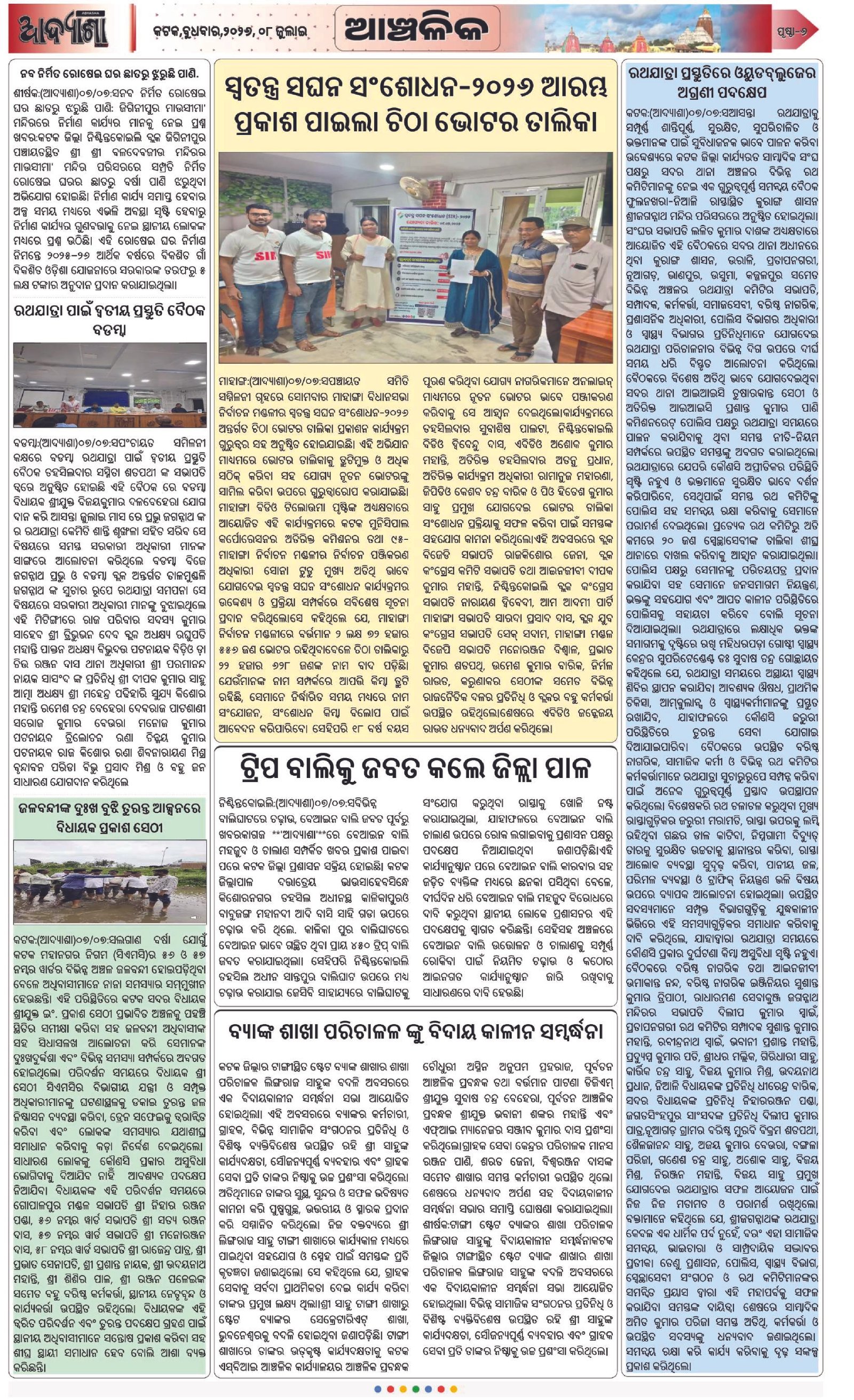 Page 6