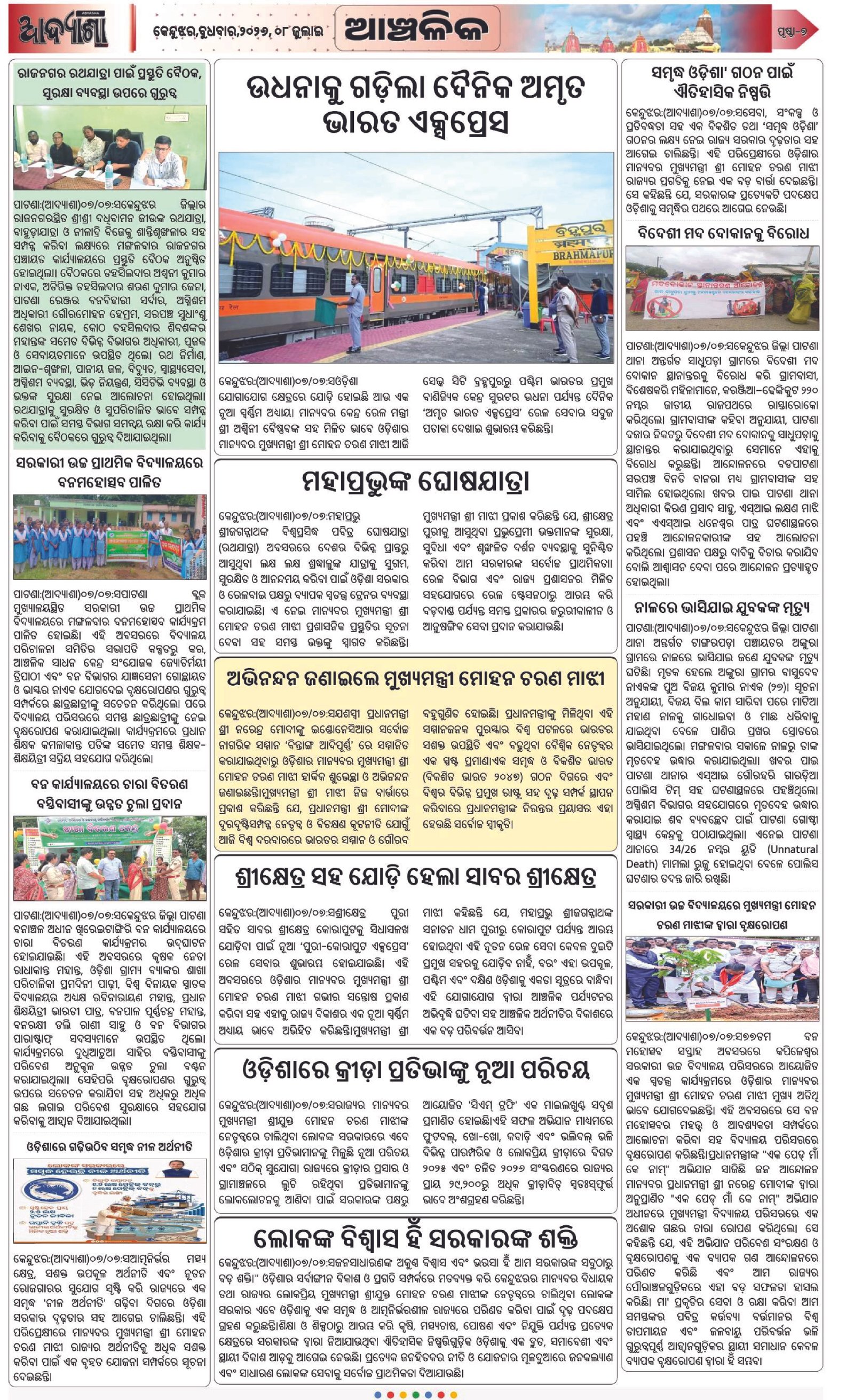 Page 7