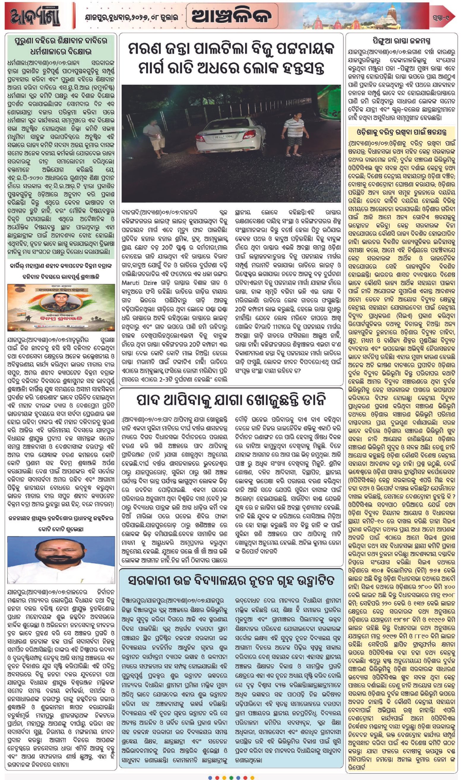 Page 9