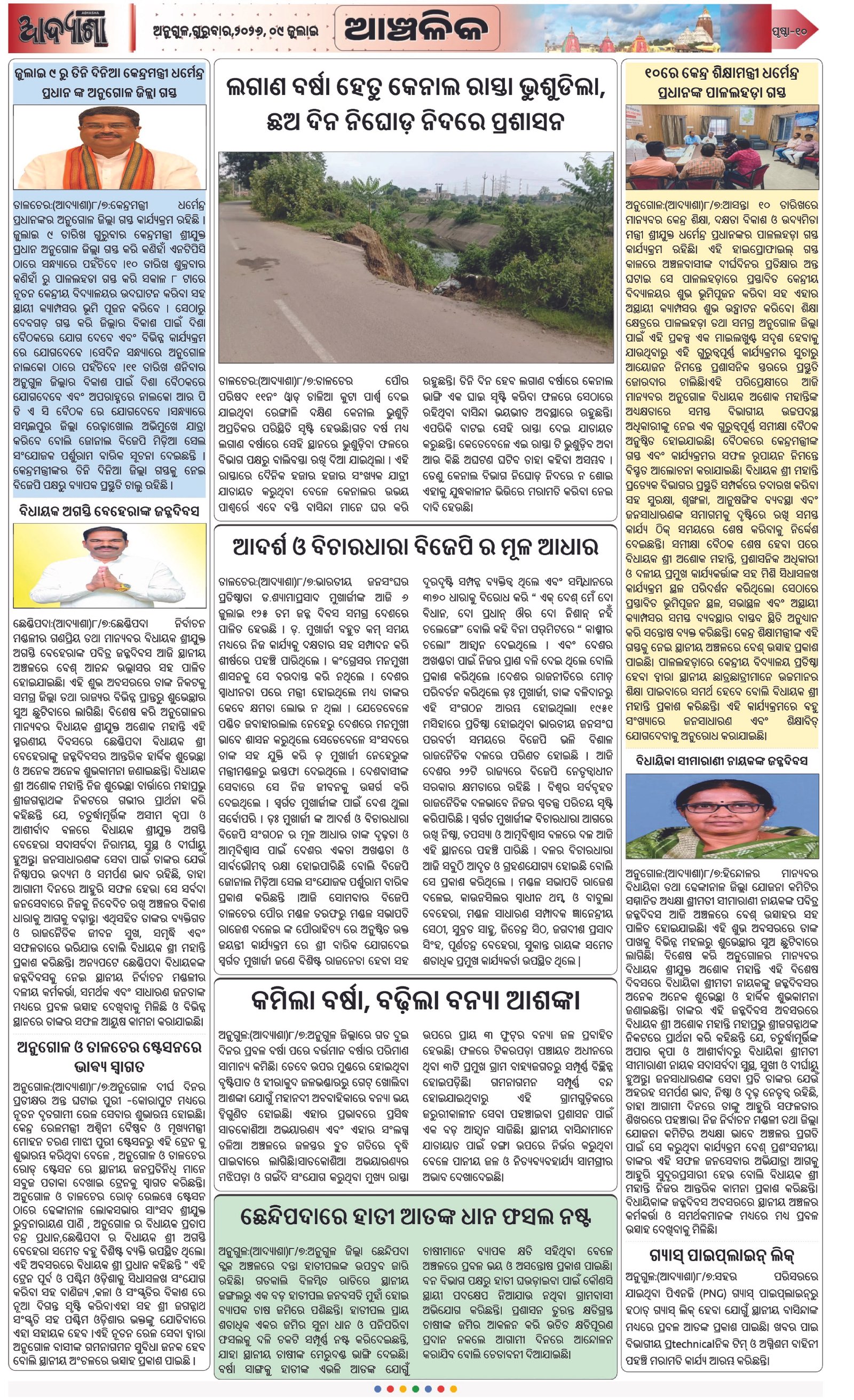 Page 10