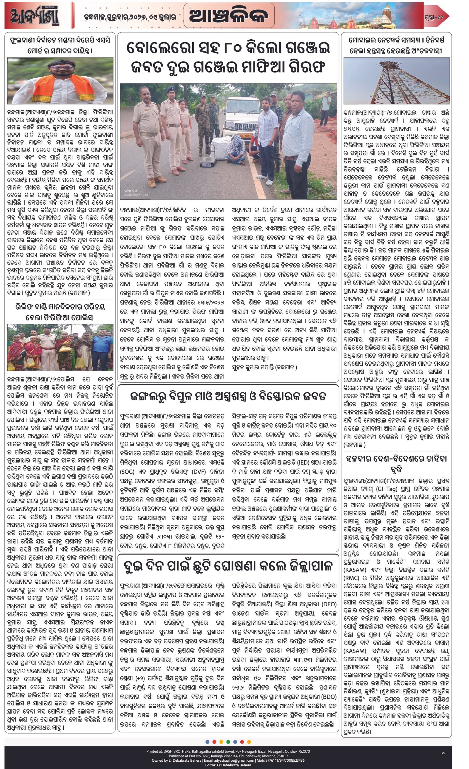 Page 11