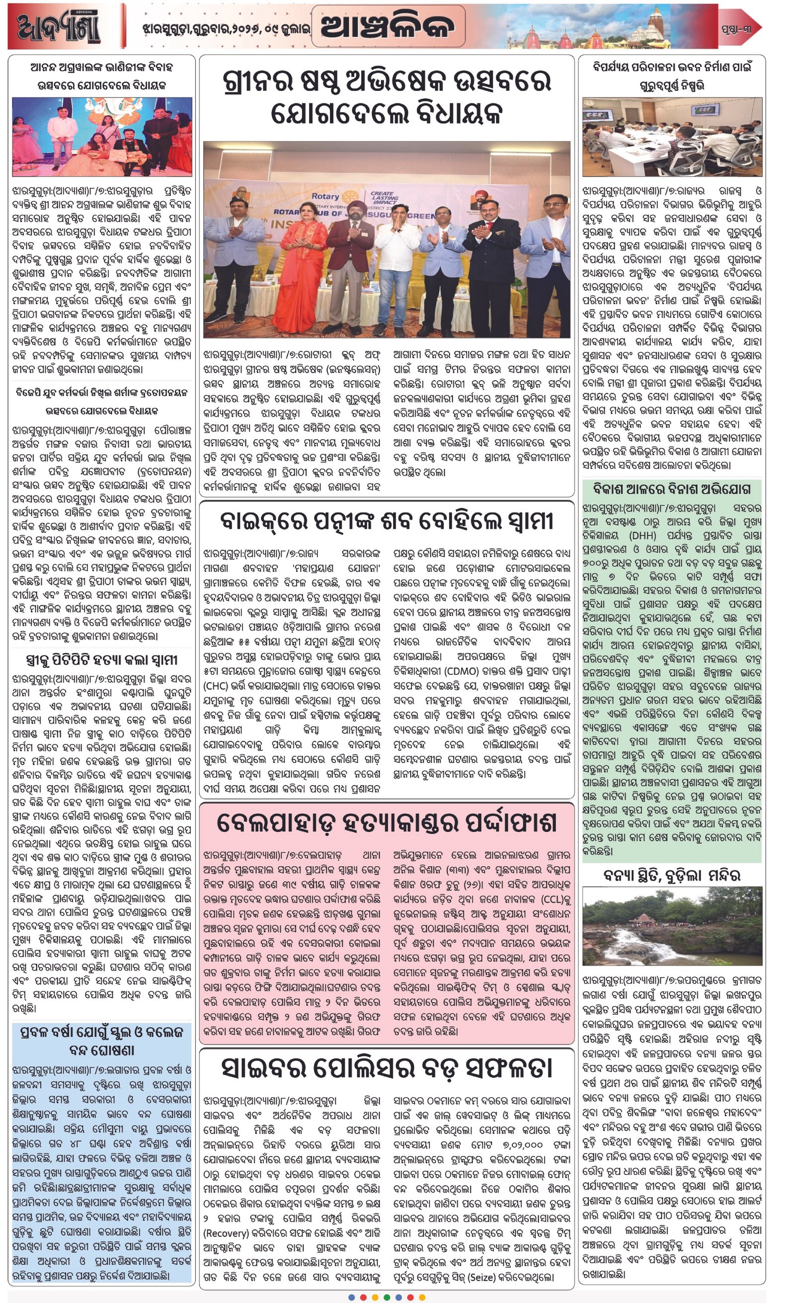 Page 3
