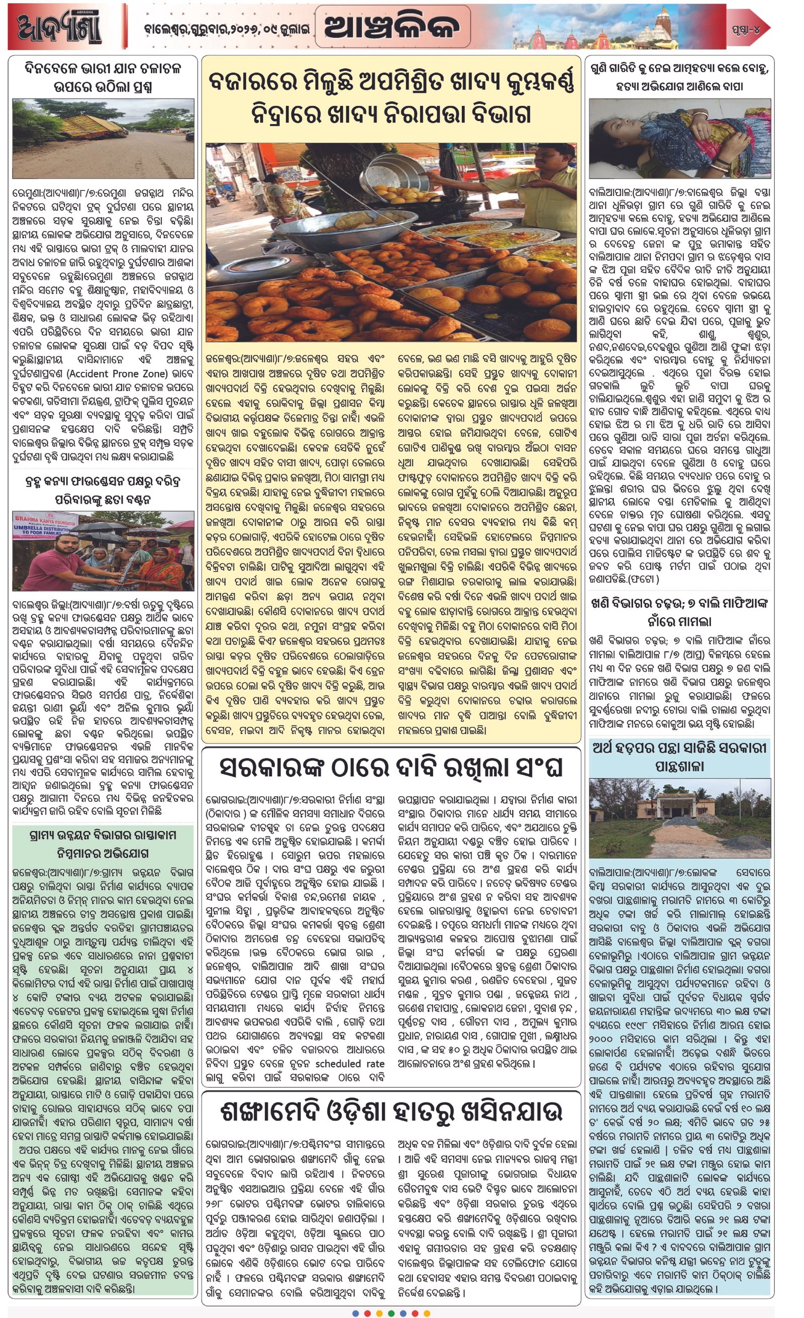 Page 4