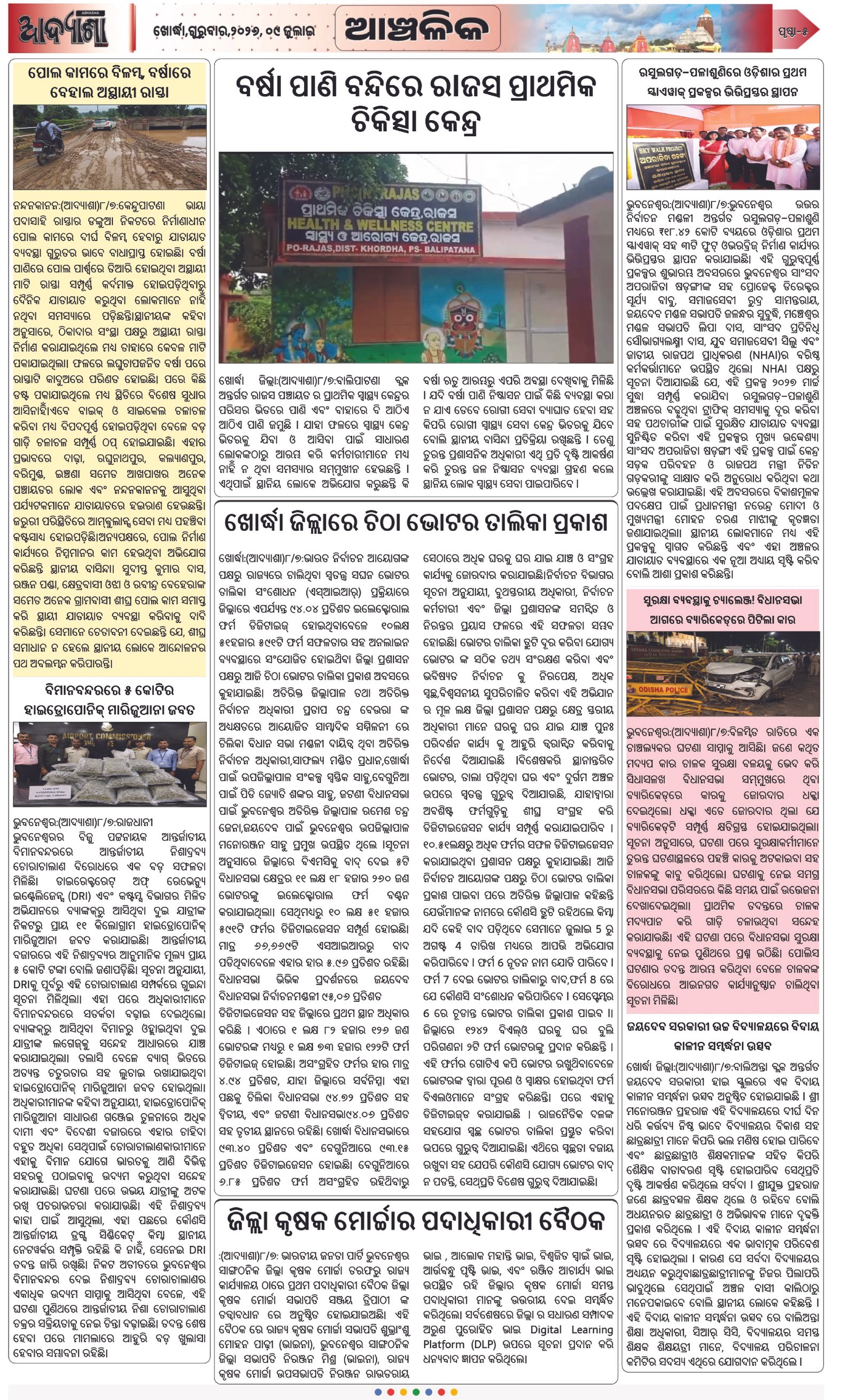 Page 5