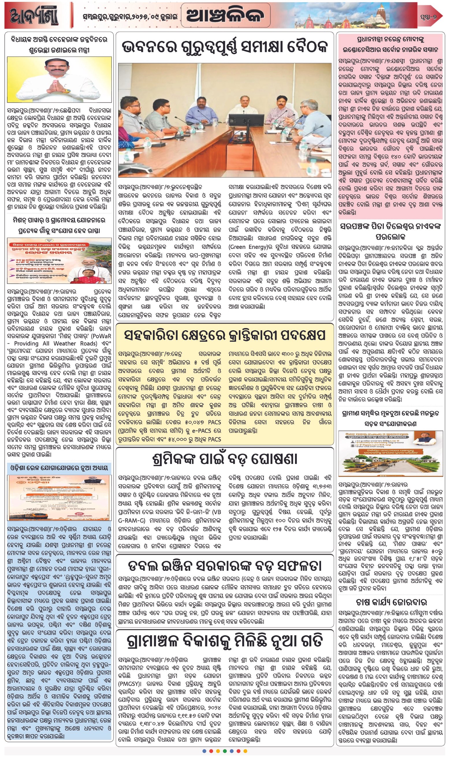 Page 7