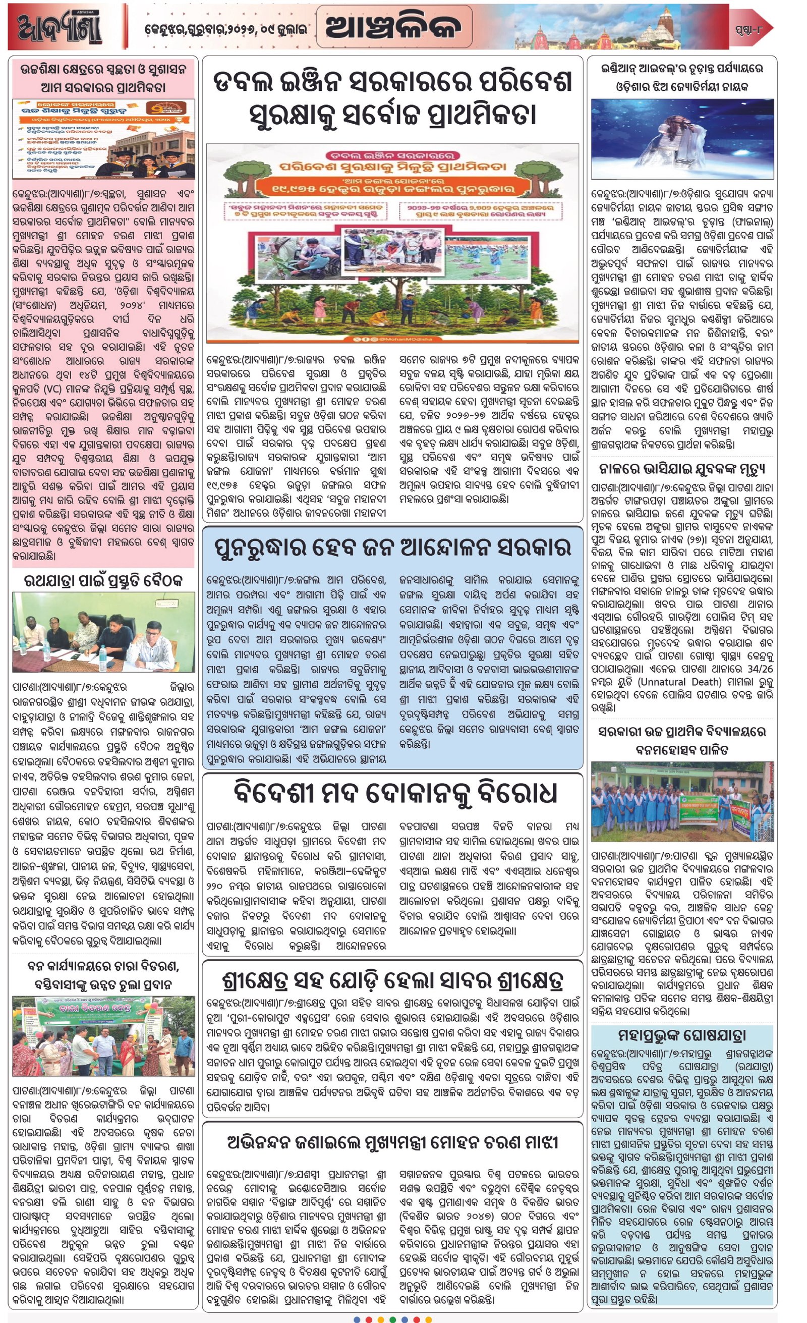 Page 8