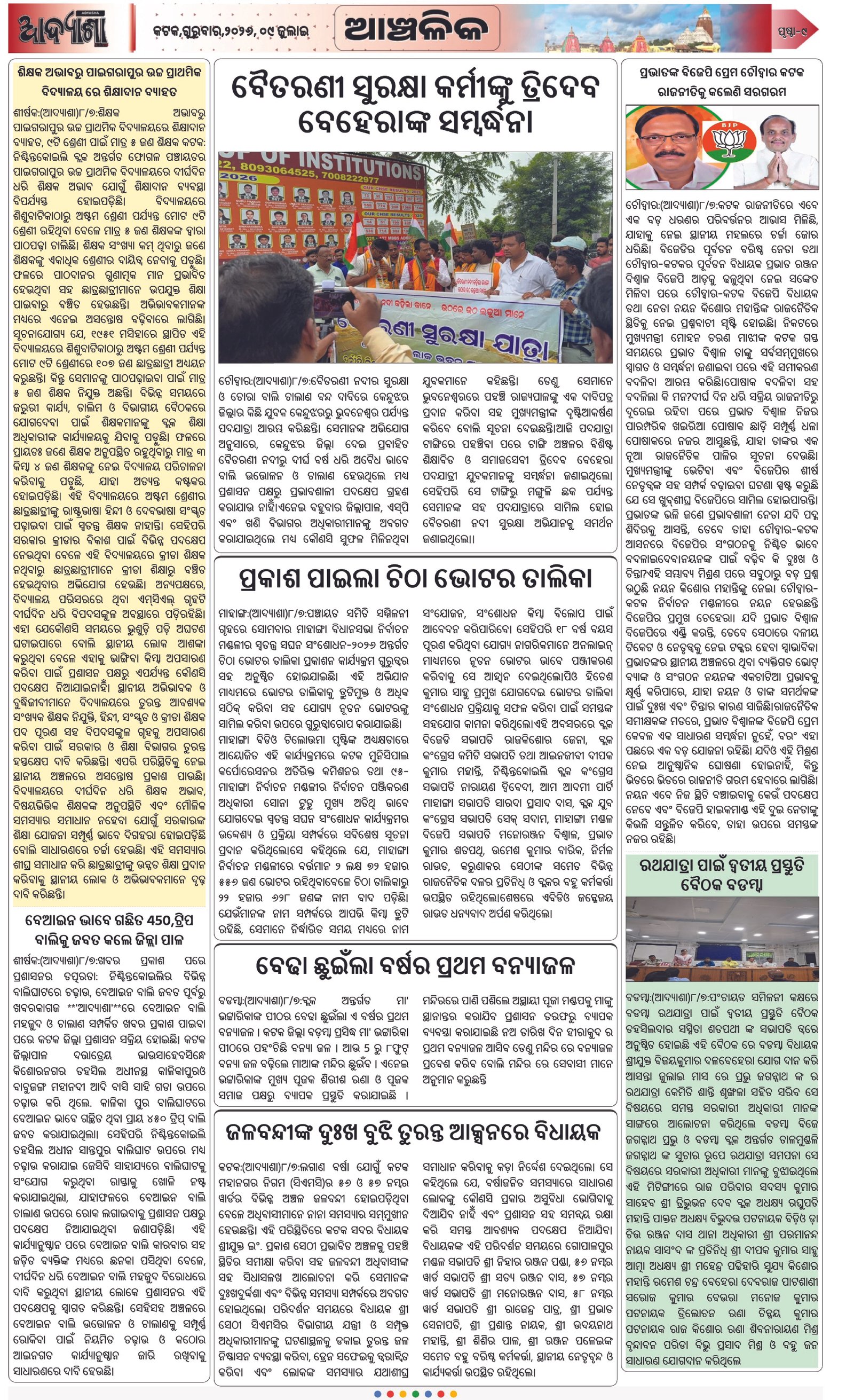 Page 9