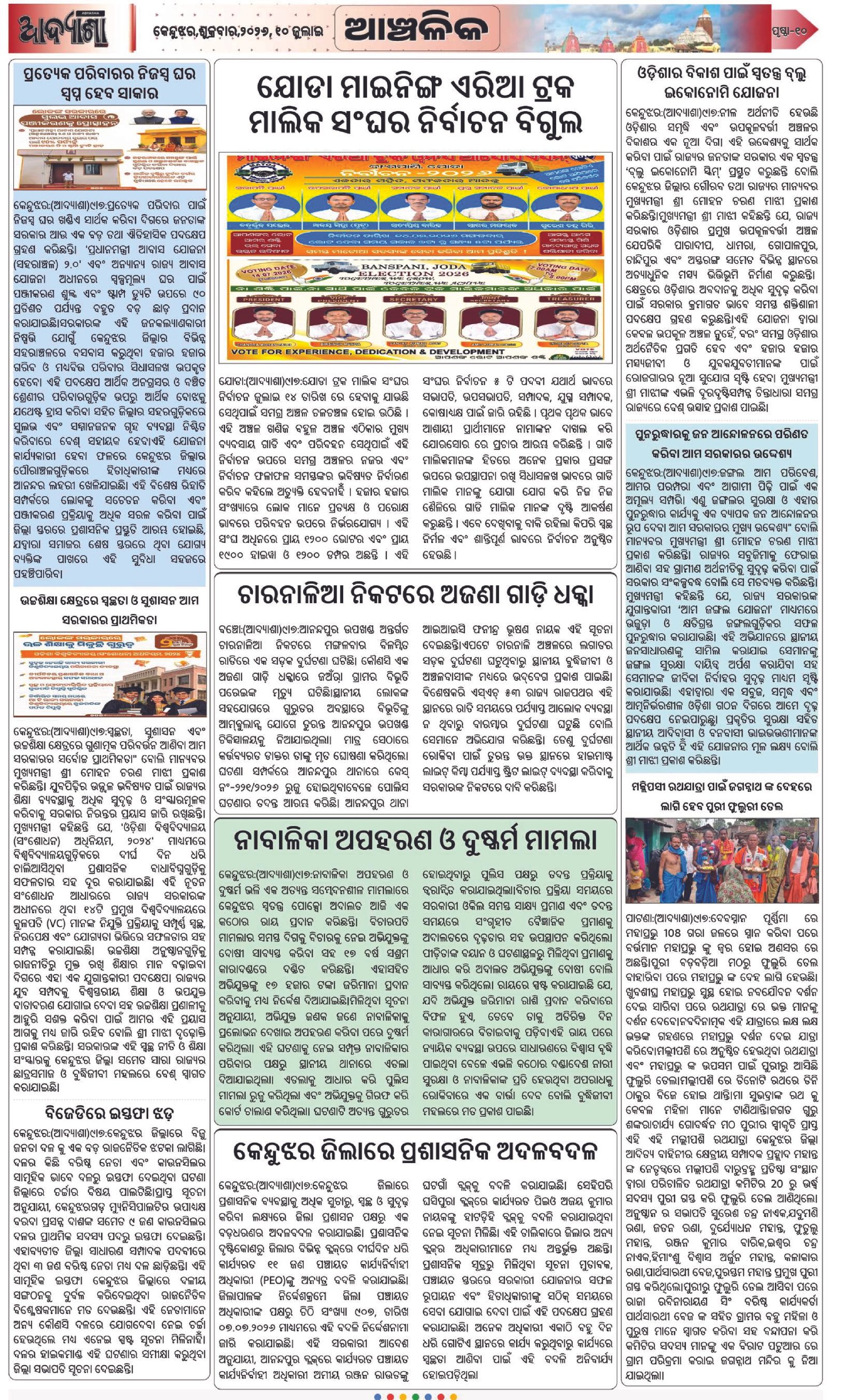 Page 10
