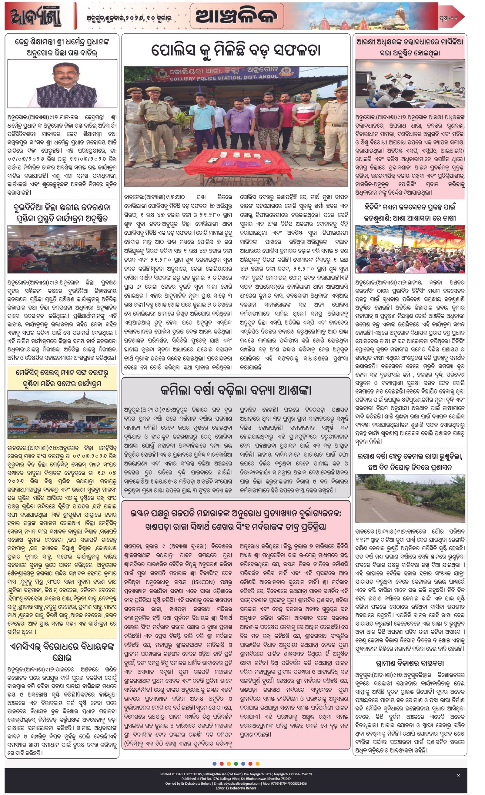 Page 11