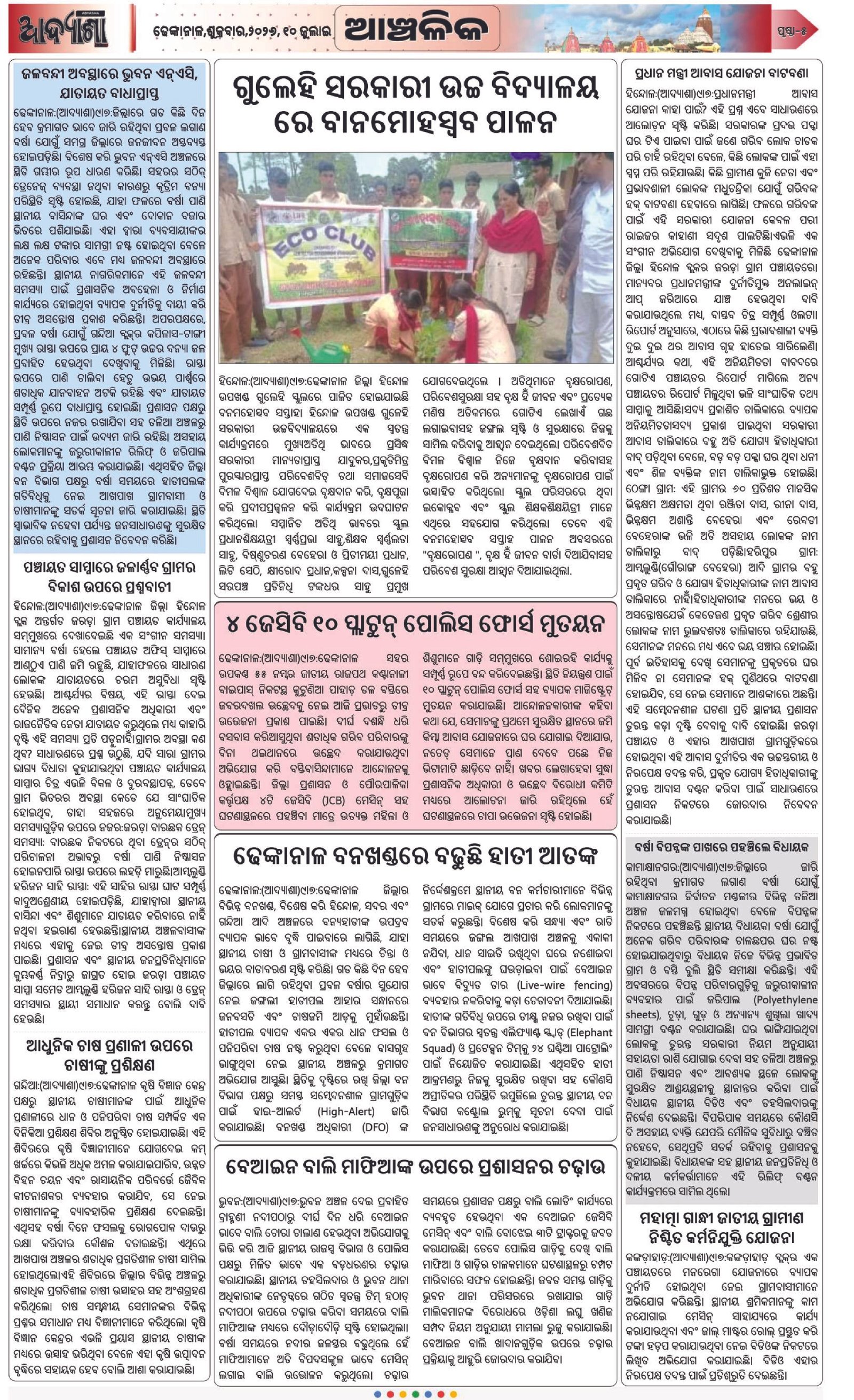 Page 5
