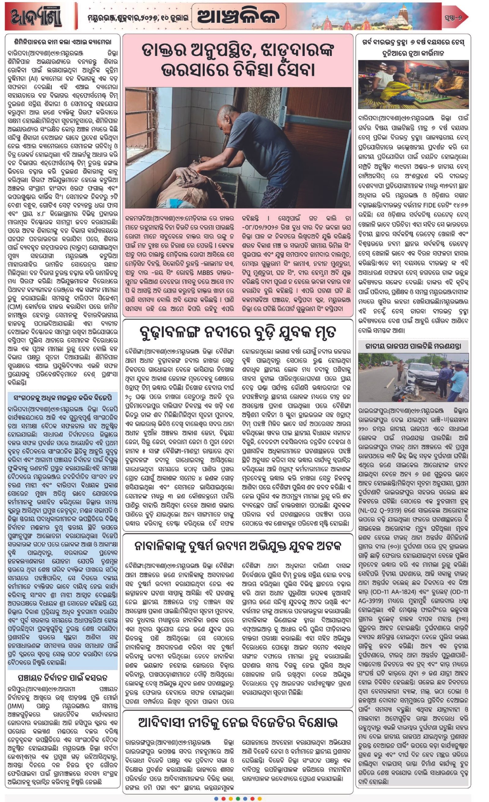 Page 6