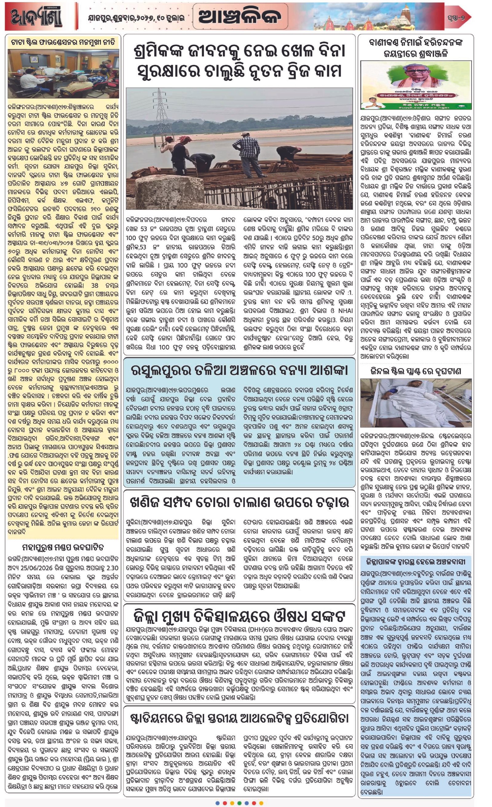 Page 7