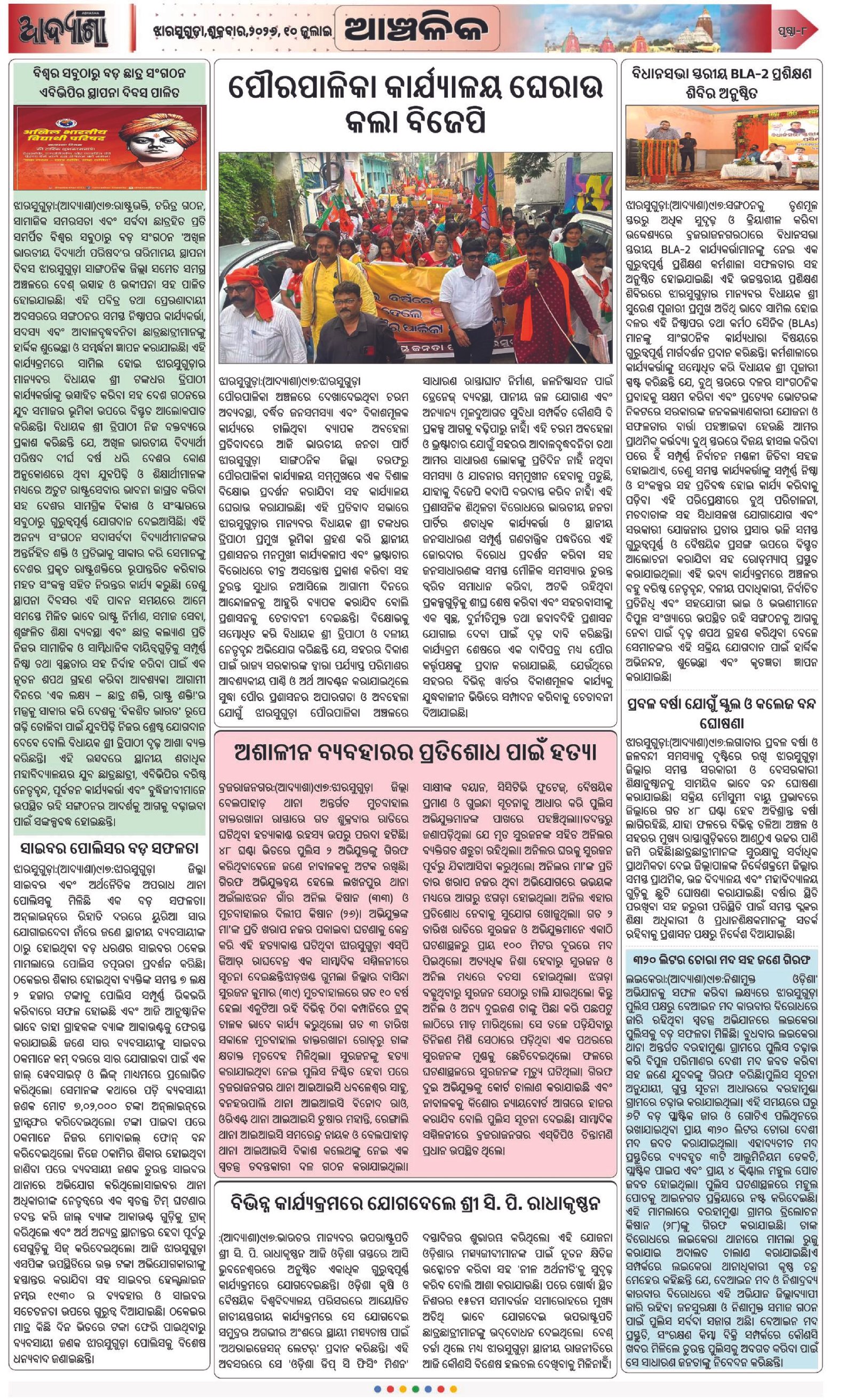 Page 8