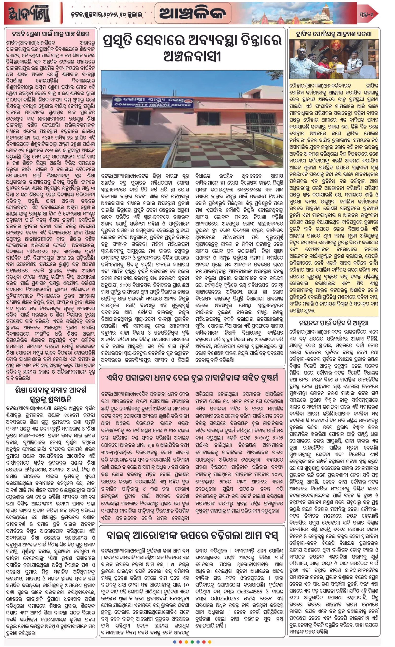 Page 9