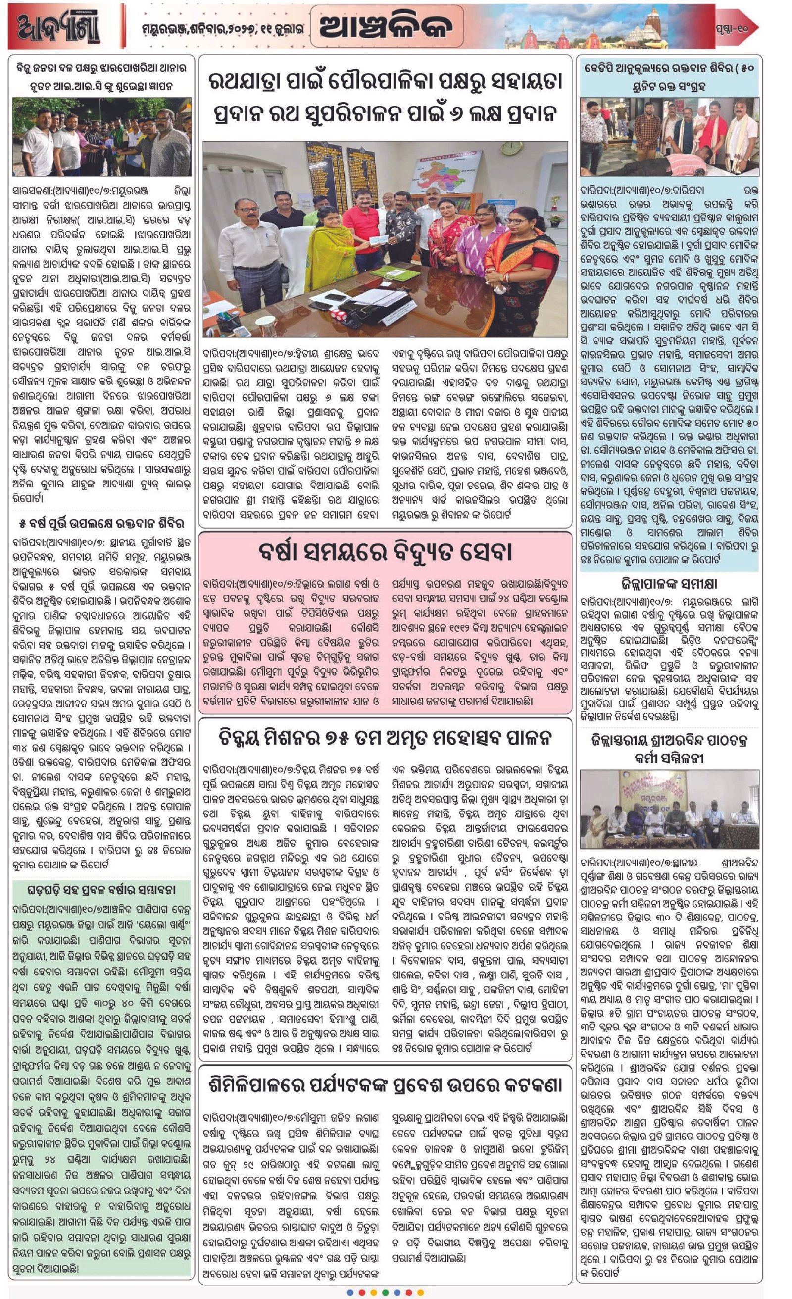 Page 10