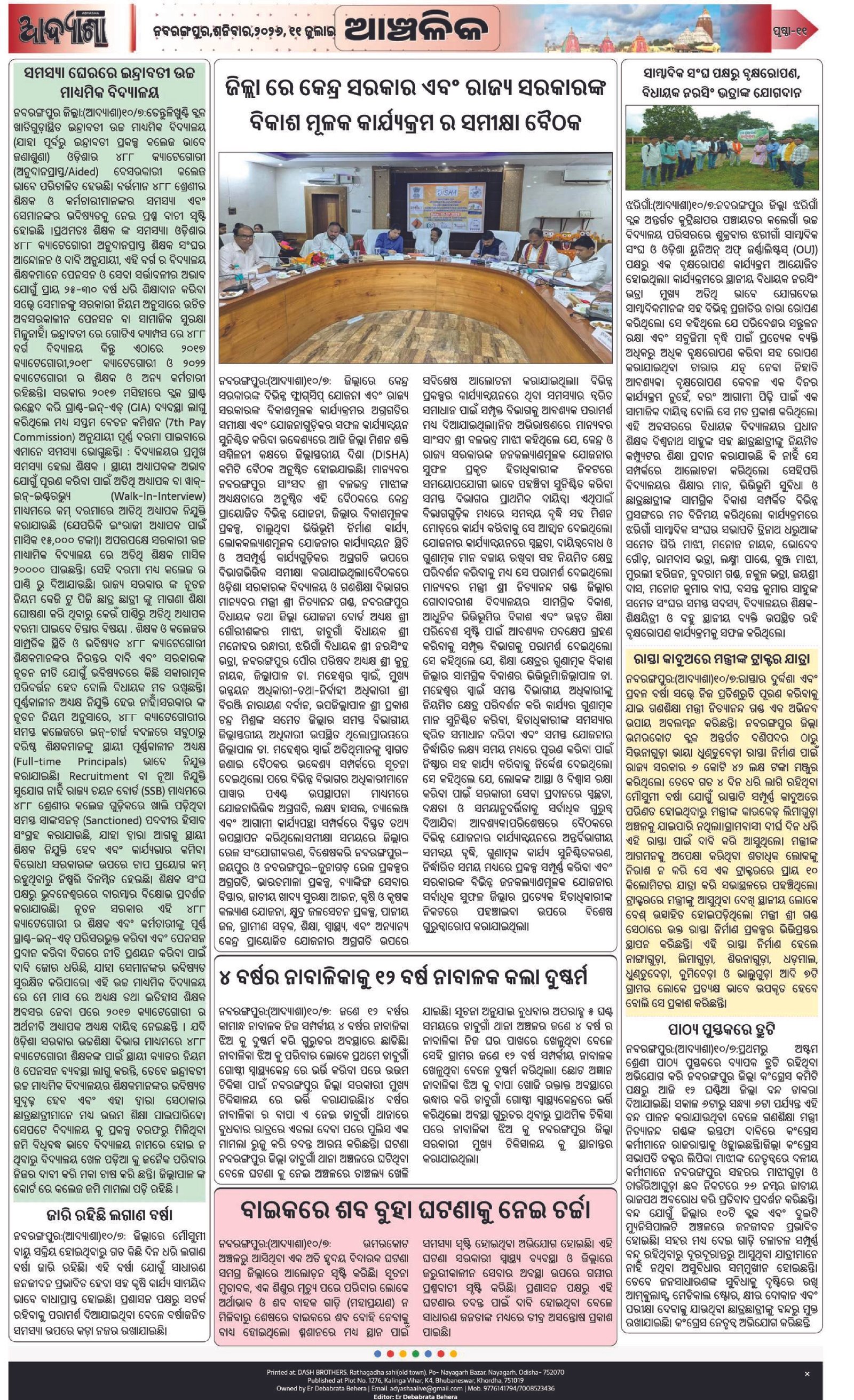 Page 11