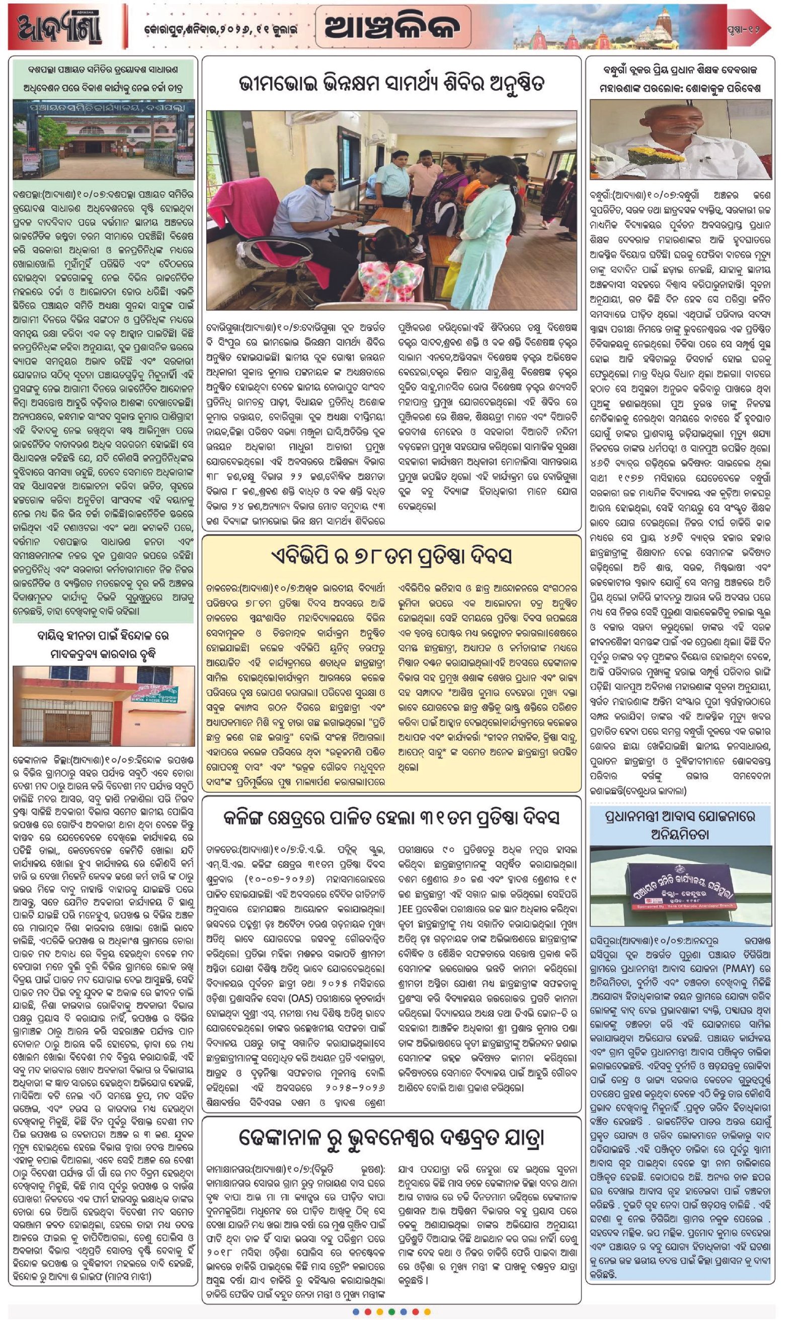 Page 12