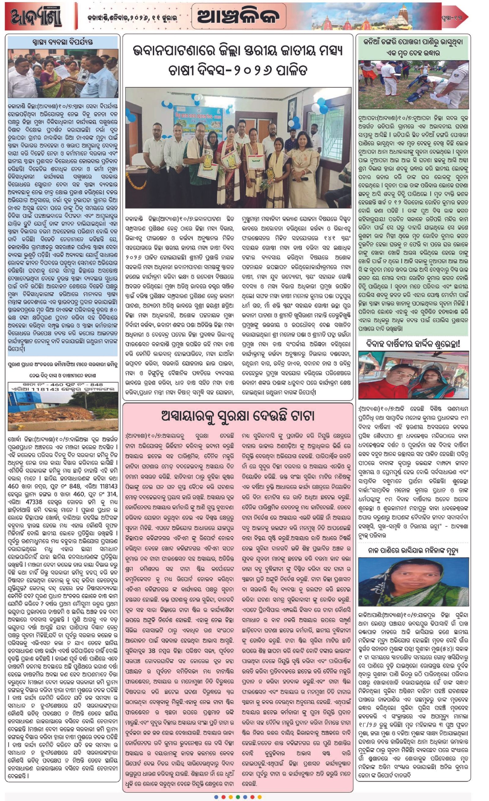 Page 13