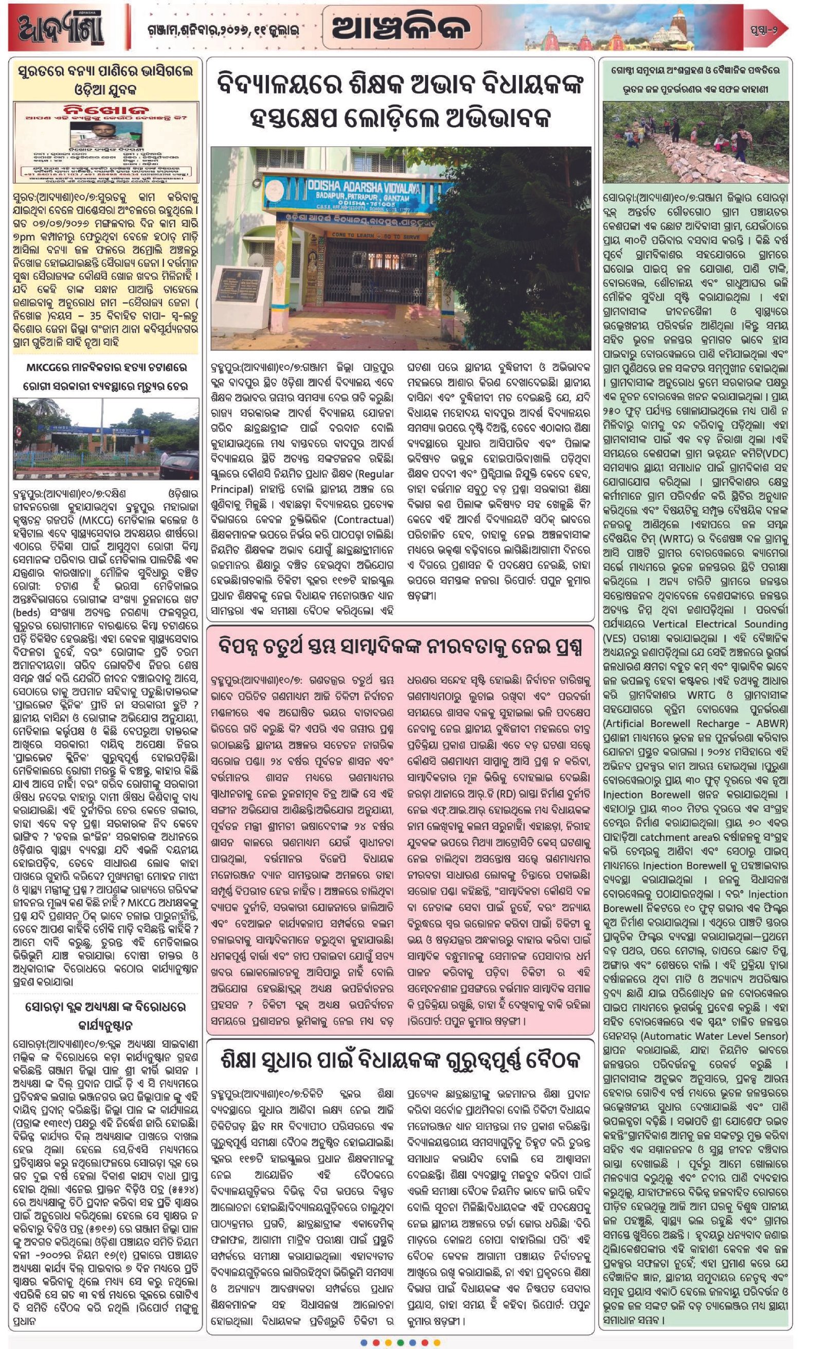 Page 2