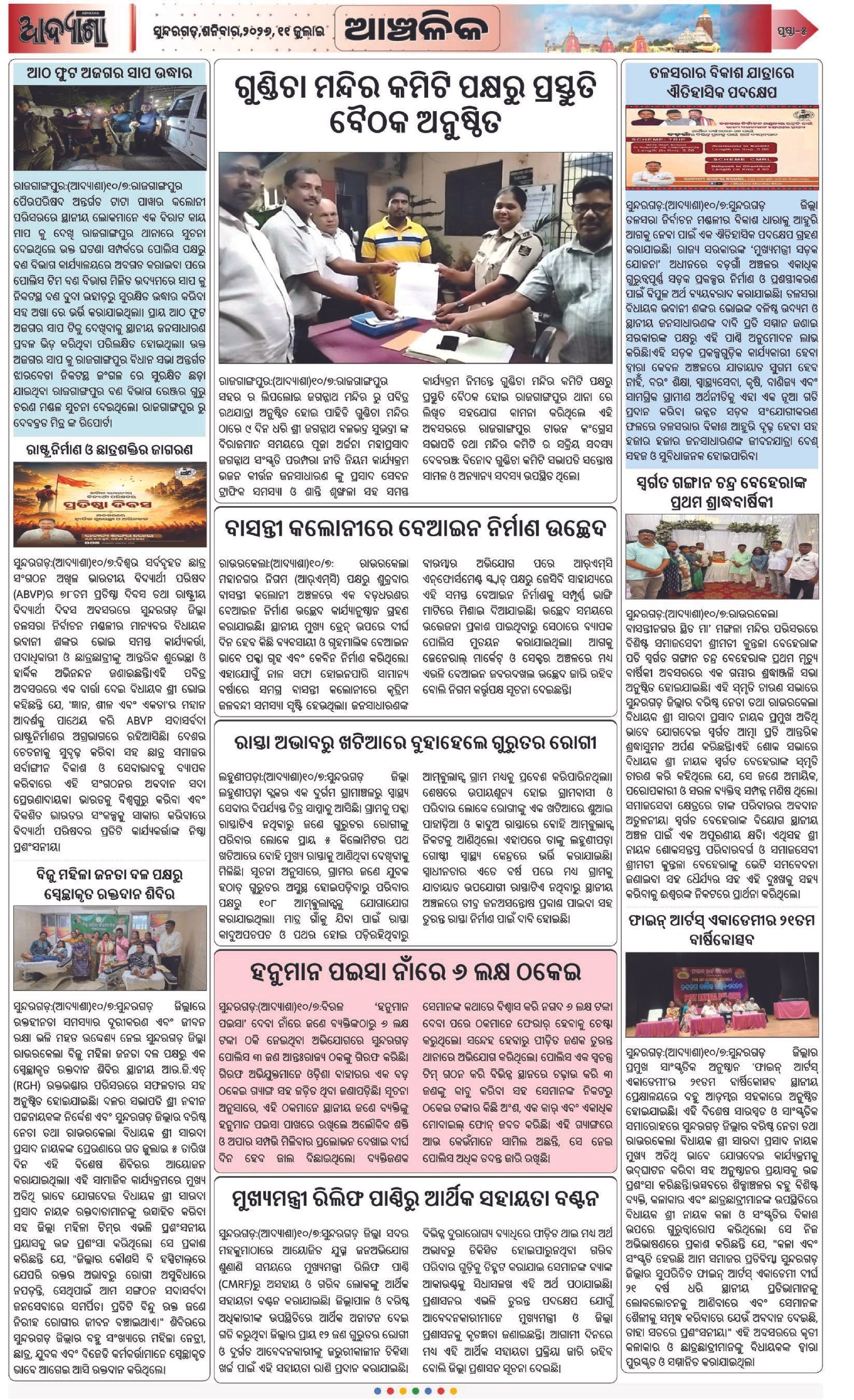 Page 5