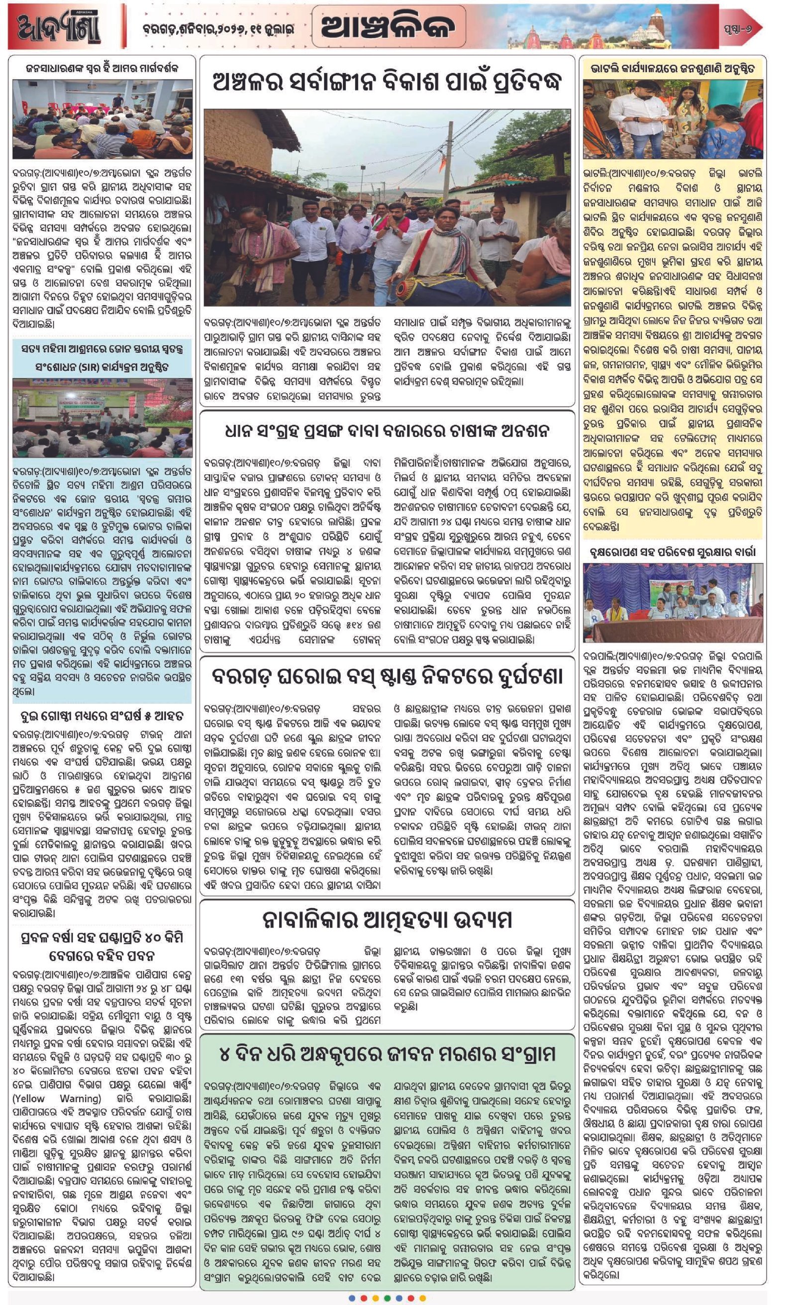 Page 6