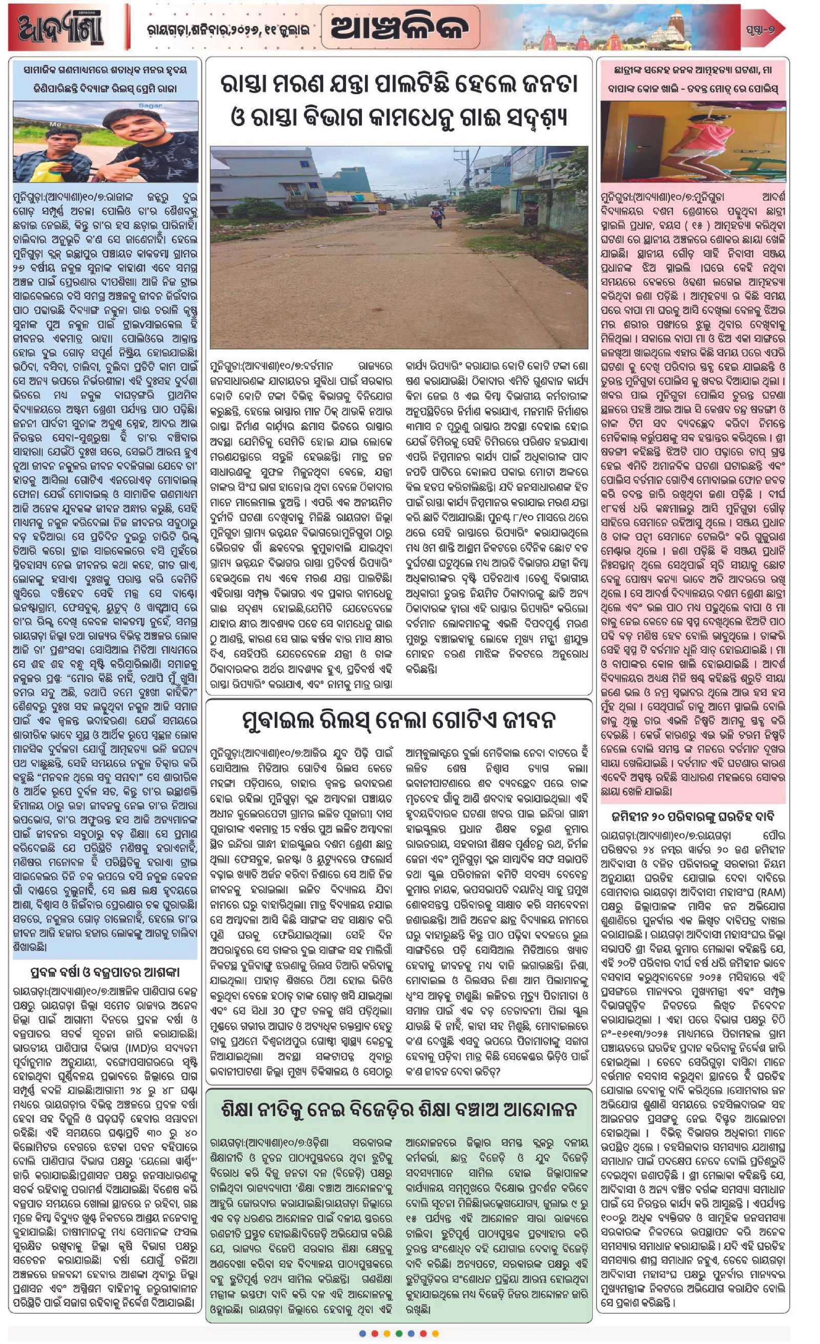 Page 7