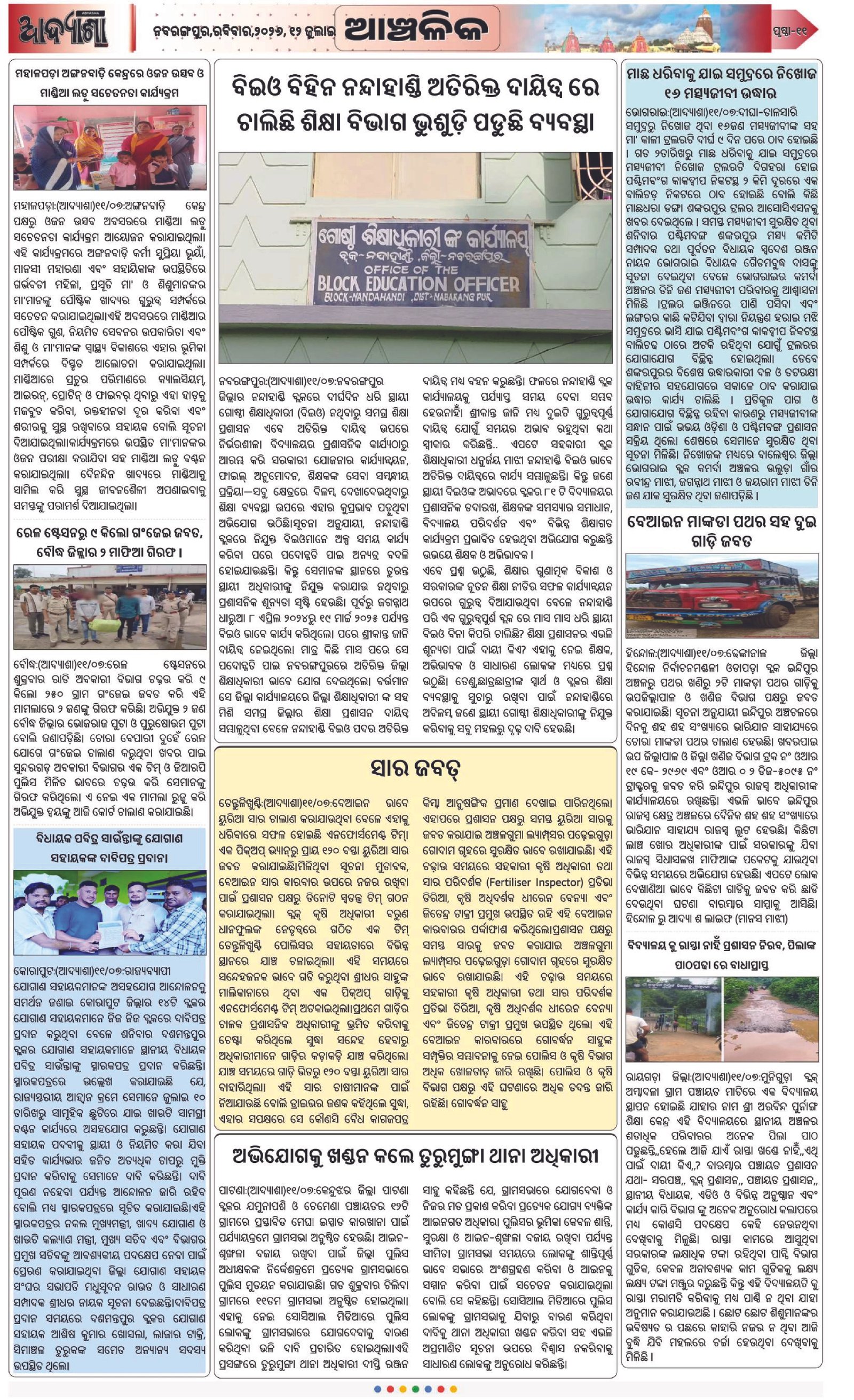 Page 11