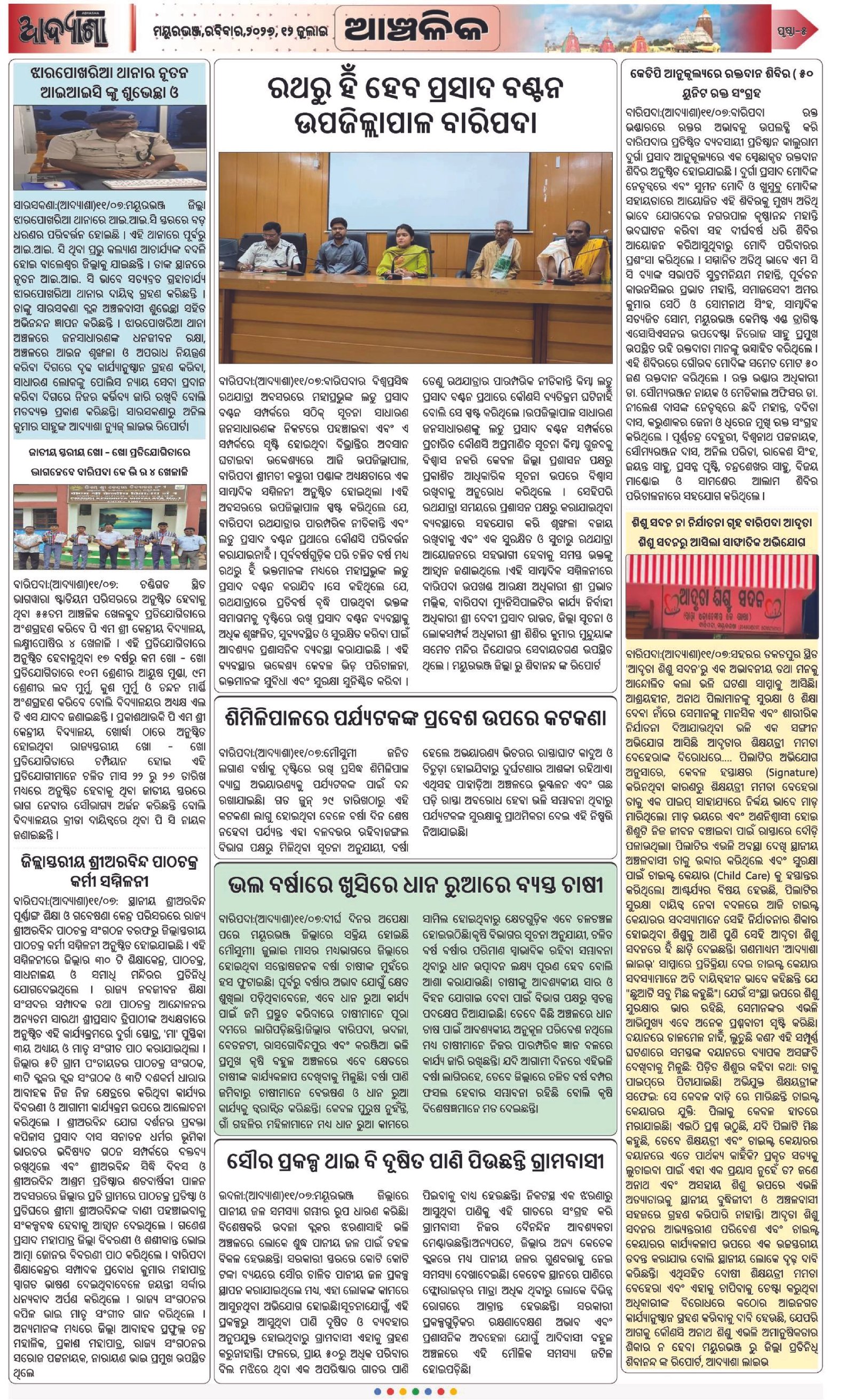 Page 5