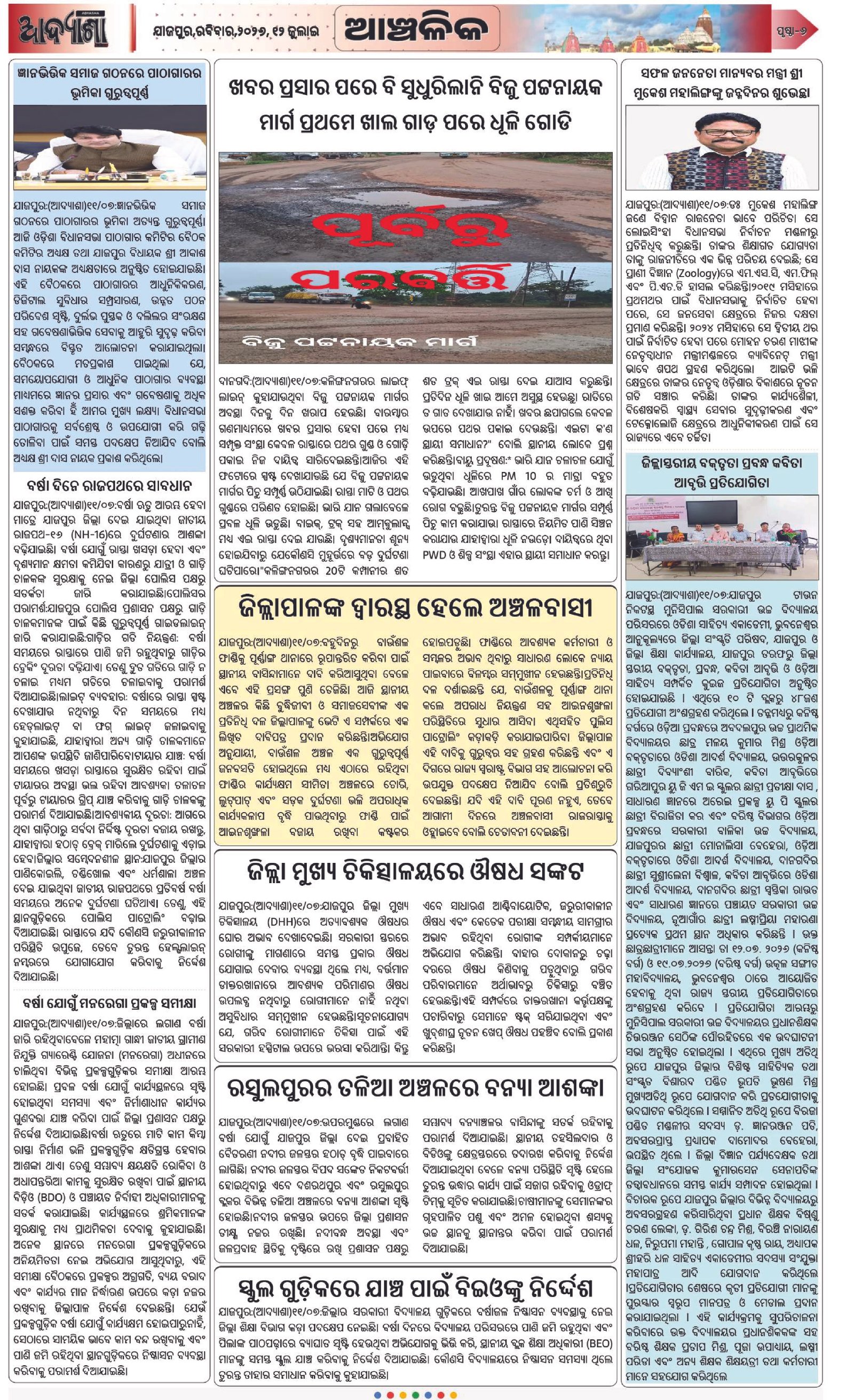 Page 6