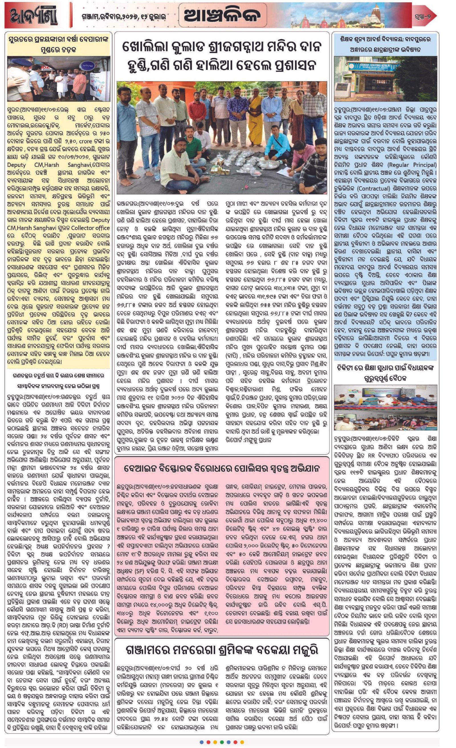 Page 7