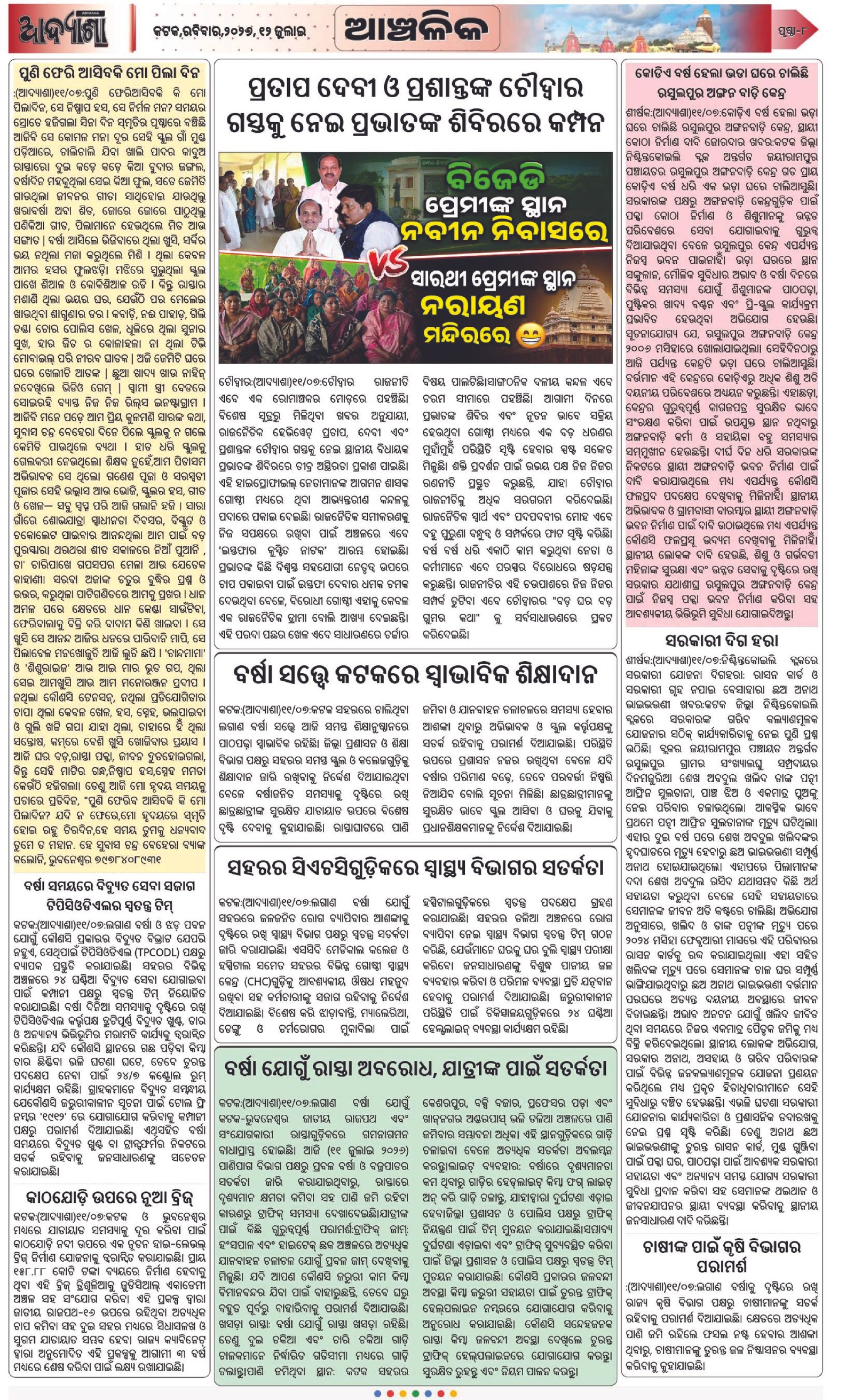 Page 8